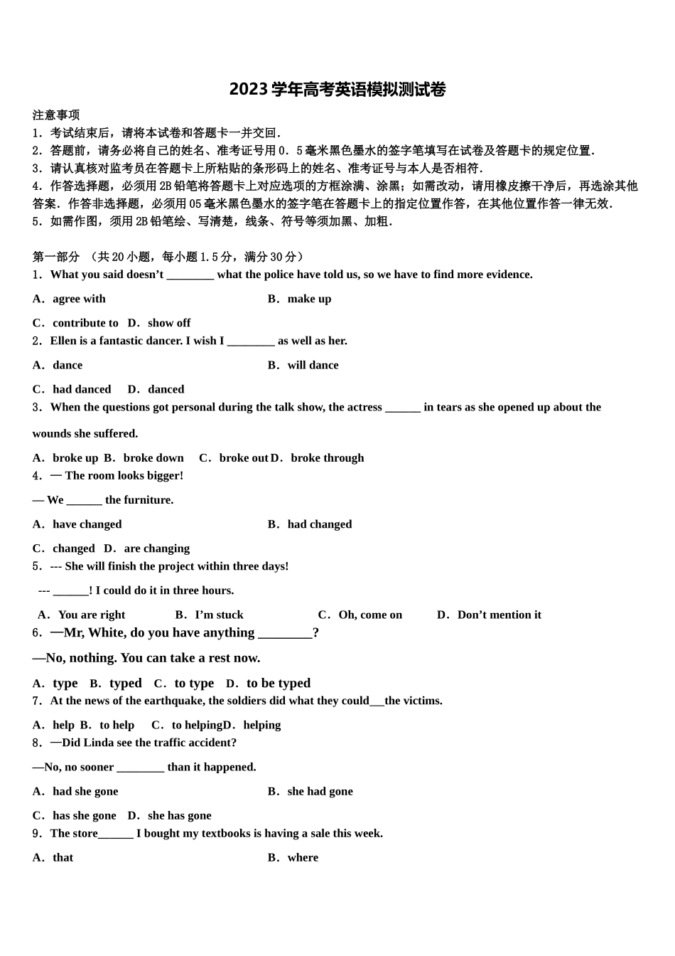 2023届江苏省锡山高级中学高三下学期第一次联考英语试卷（含解析）.doc_第1页