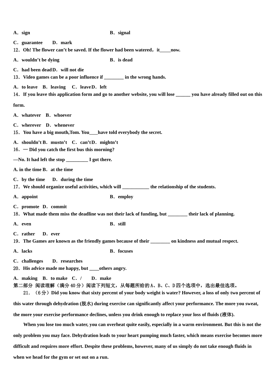 2023届江苏省靖城中学高三第二次模拟考试英语试卷（含解析）.doc_第2页