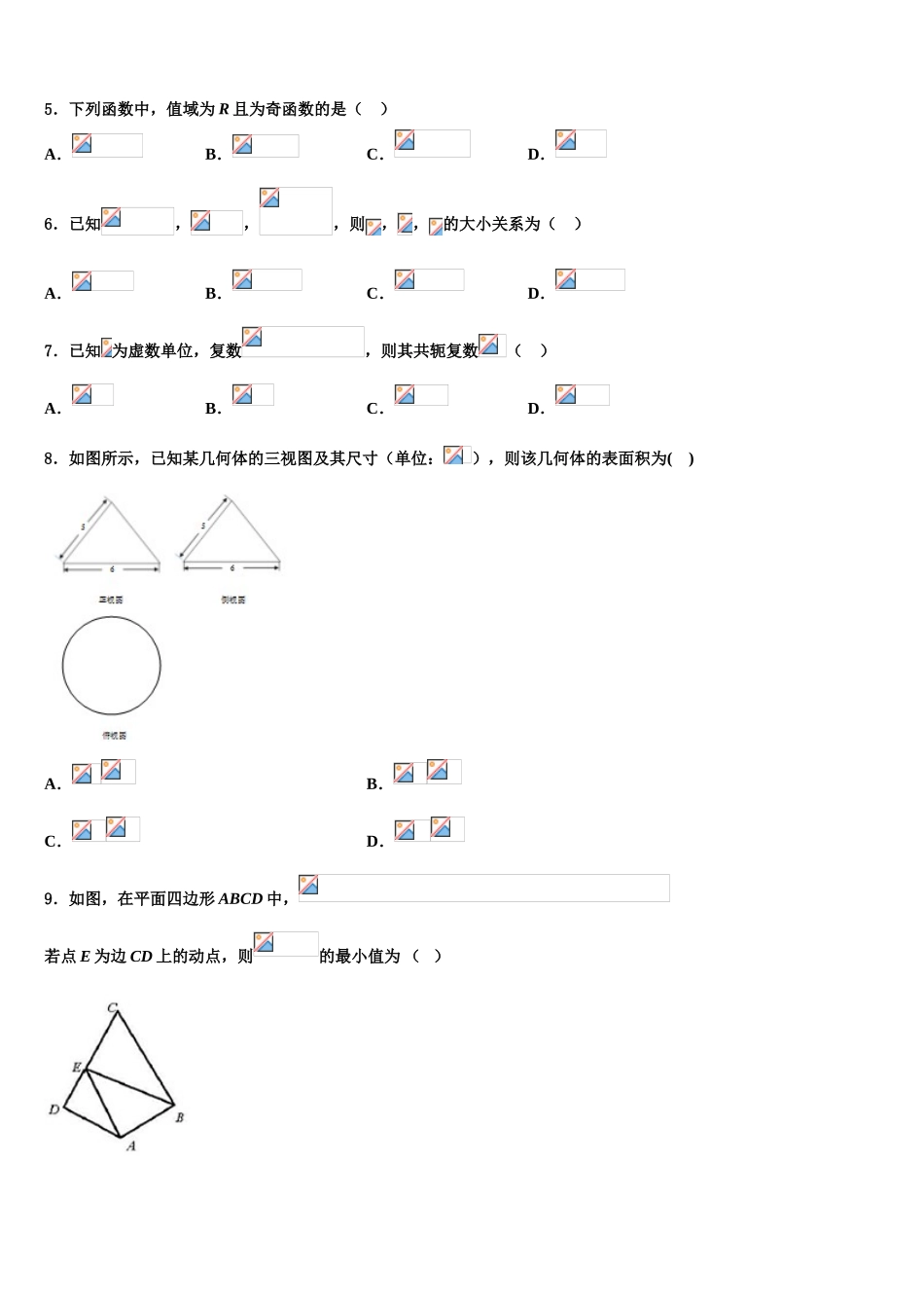 2023届江西南昌十所重点中学高三（最后冲刺）数学试卷（含解析）.doc_第2页