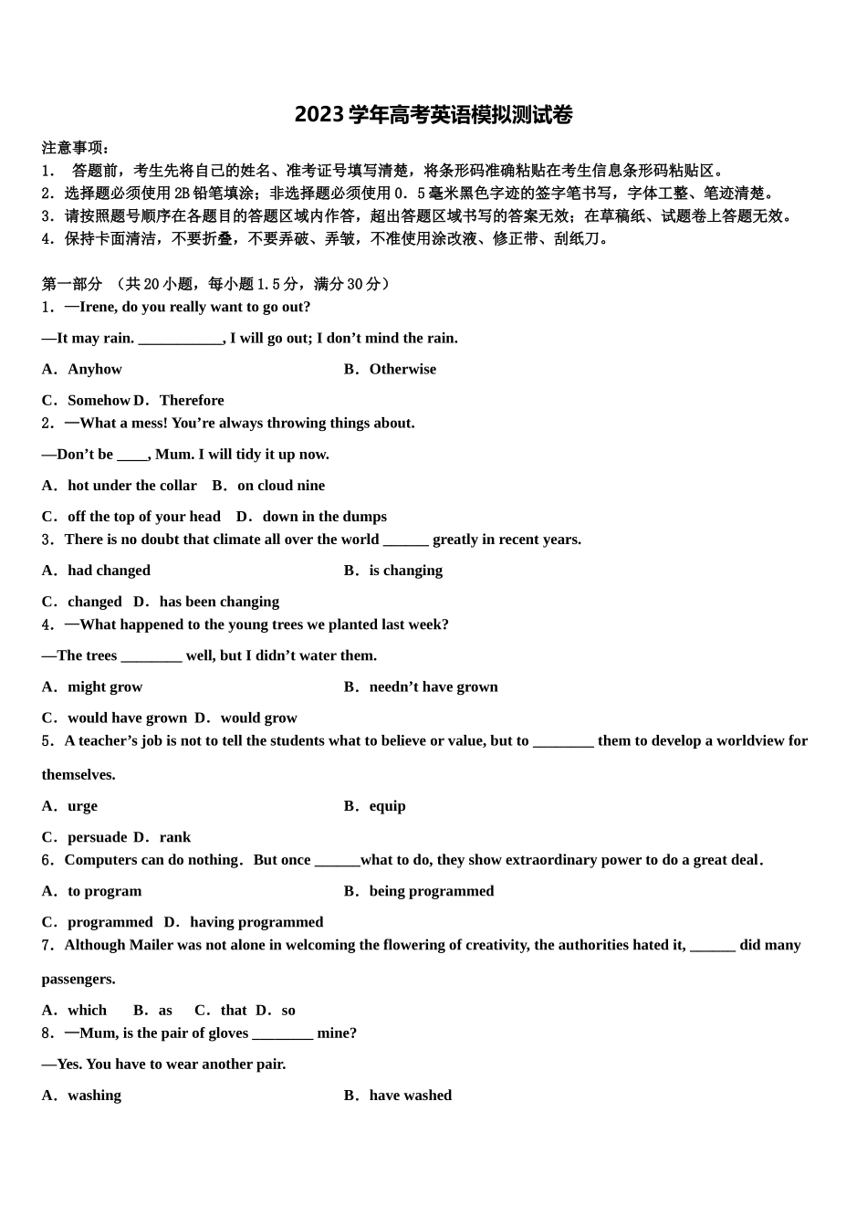 2023届河北省普通高中高三第四次模拟考试英语试卷（含解析）.doc_第1页