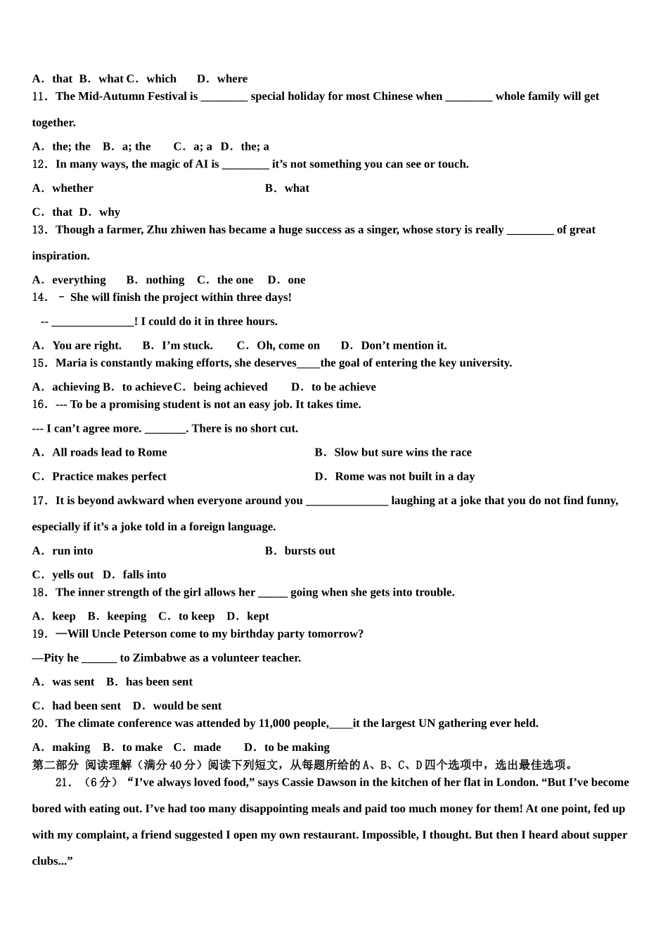 2023届河北省景县中学高三一诊考试英语试卷（含解析）.doc_第2页