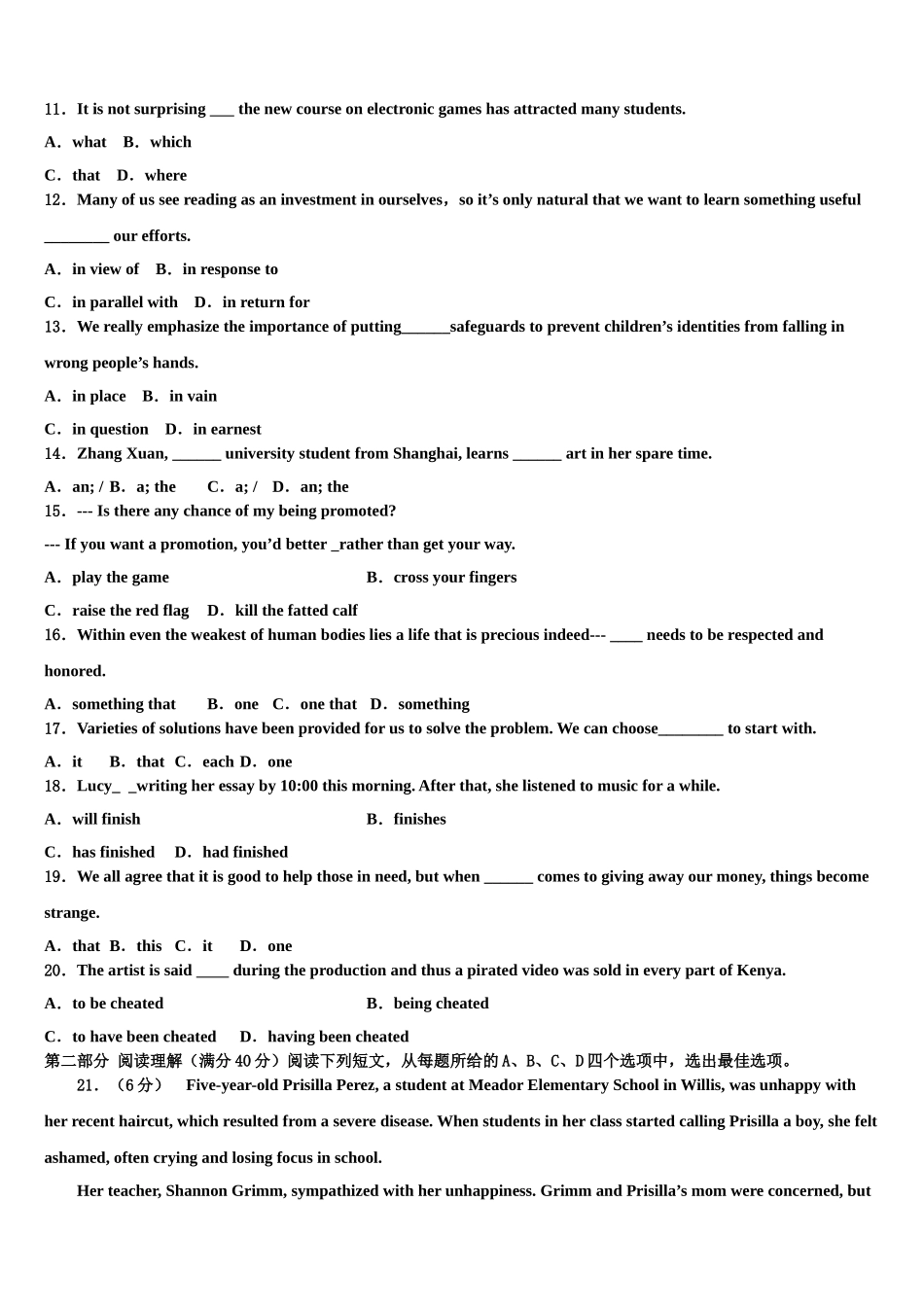 2023届辽宁省沈阳市重点联合体高三最后一卷英语试卷（含解析）.doc_第2页