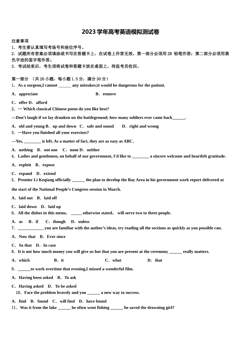 2023届河南省漯河市第四高级中学高三六校第一次联考英语试卷（含解析）.doc_第1页