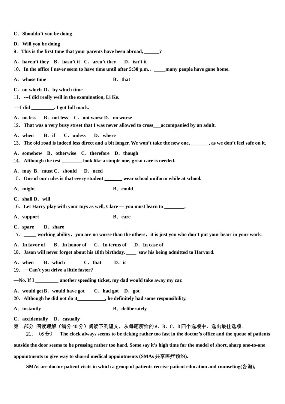 2023届河北省任丘一中高三第二次诊断性检测英语试卷（含解析）.doc_第2页