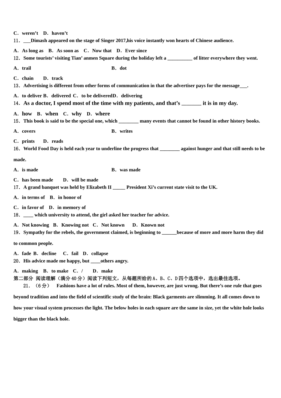 2023届湖南省永州一中高三3月份第一次模拟考试英语试卷（含解析）.doc_第2页