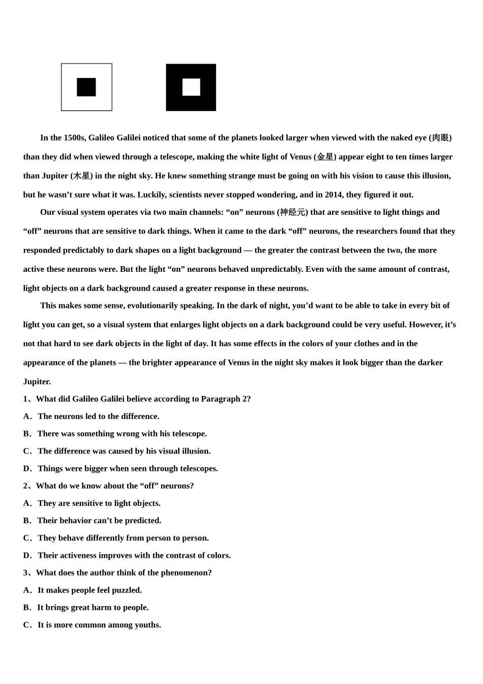 2023届湖南省永州一中高三3月份第一次模拟考试英语试卷（含解析）.doc_第3页