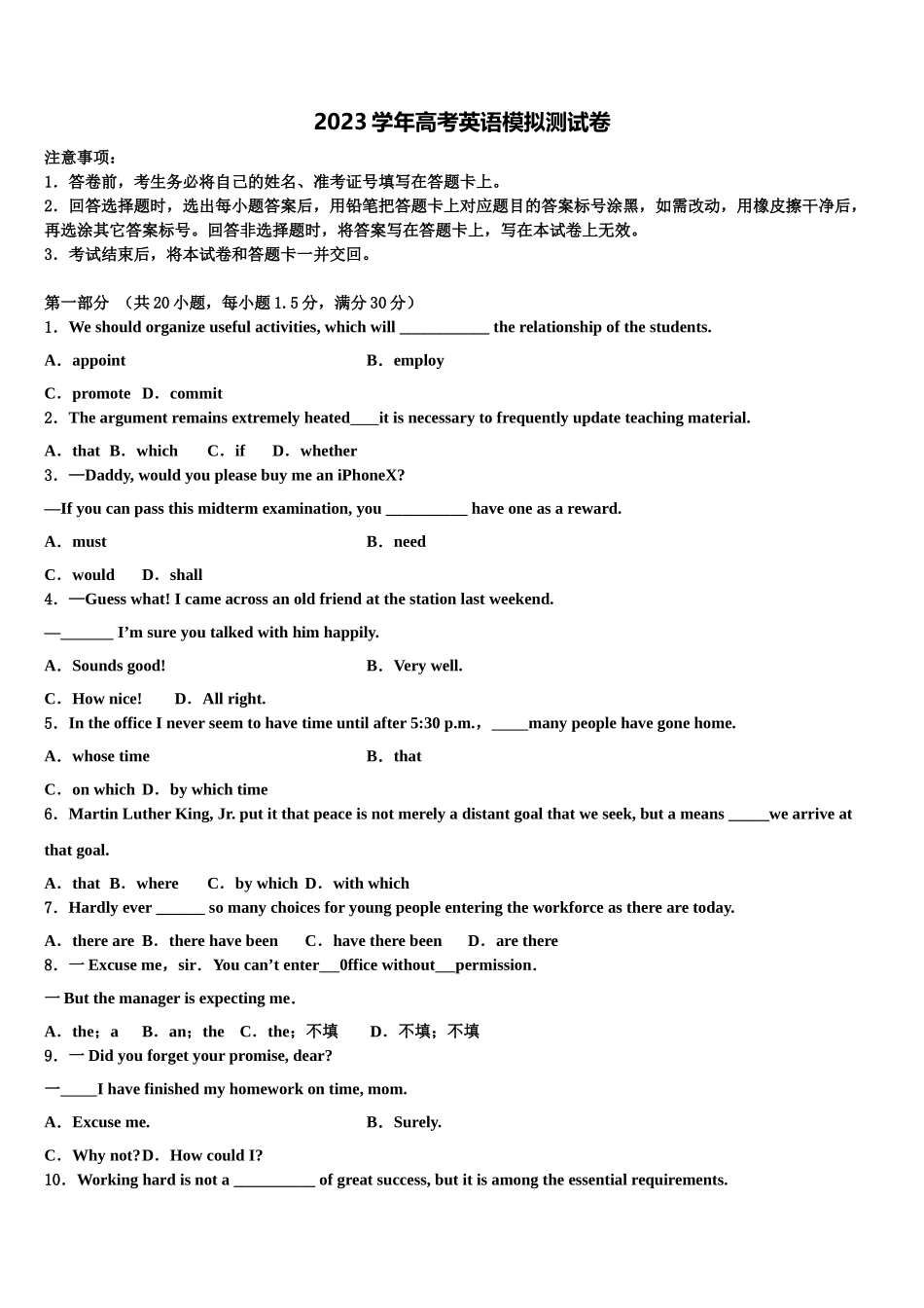 2023届辽宁省凤城市通远堡高级中学高三六校第一次联考英语试卷（含解析）.doc_第1页