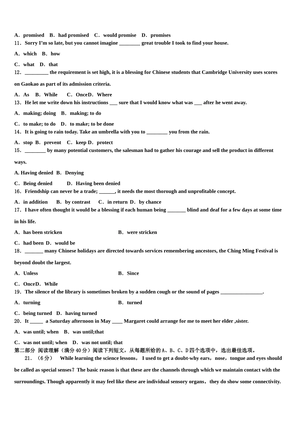 2023届生产建设兵团一师高级中学高三第四次模拟考试英语试卷（含解析）.doc_第2页