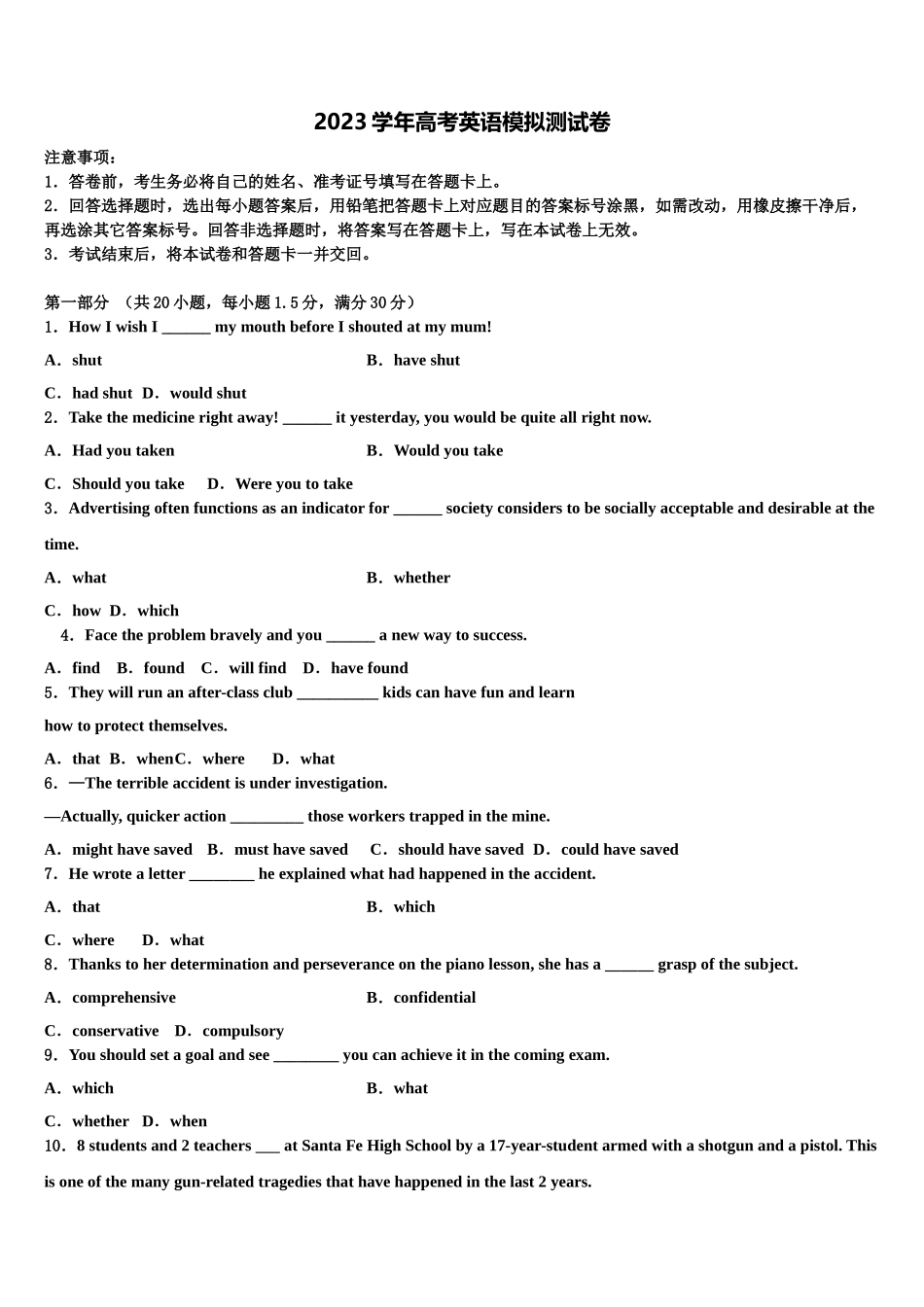 2023届河北省衡水市枣强中学高三第二次模拟考试英语试卷（含解析）.doc_第1页