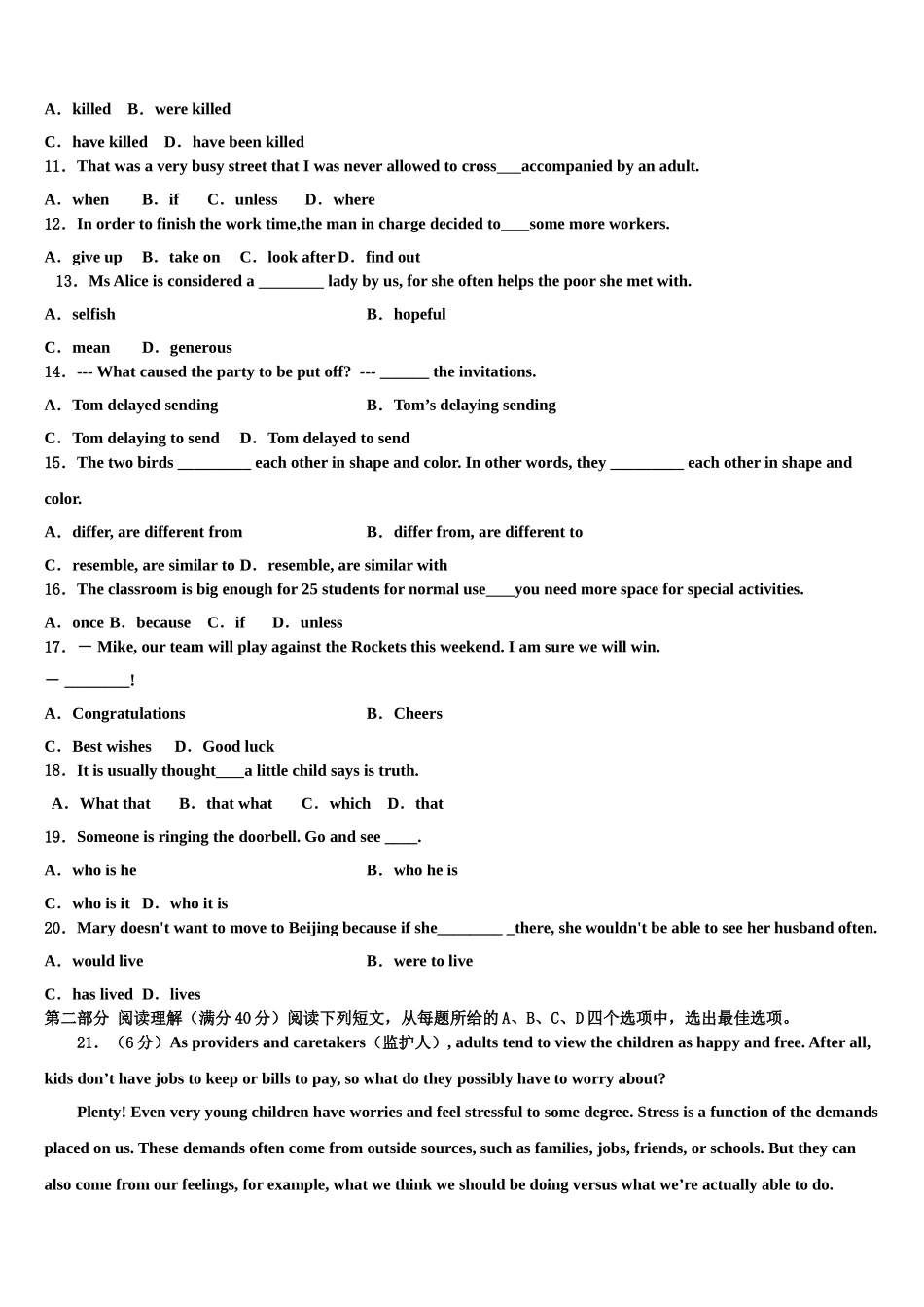 2023届河北省衡水市枣强中学高三第二次模拟考试英语试卷（含解析）.doc_第2页