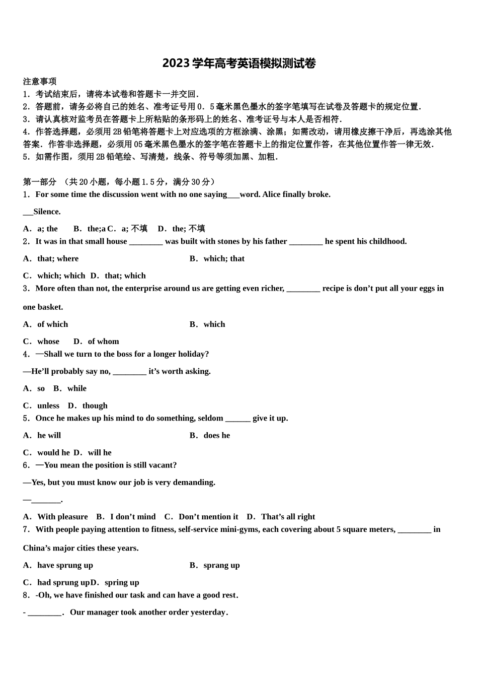 2023届河南郑州登封市高三第六次模拟考试英语试卷（含解析）.doc_第1页