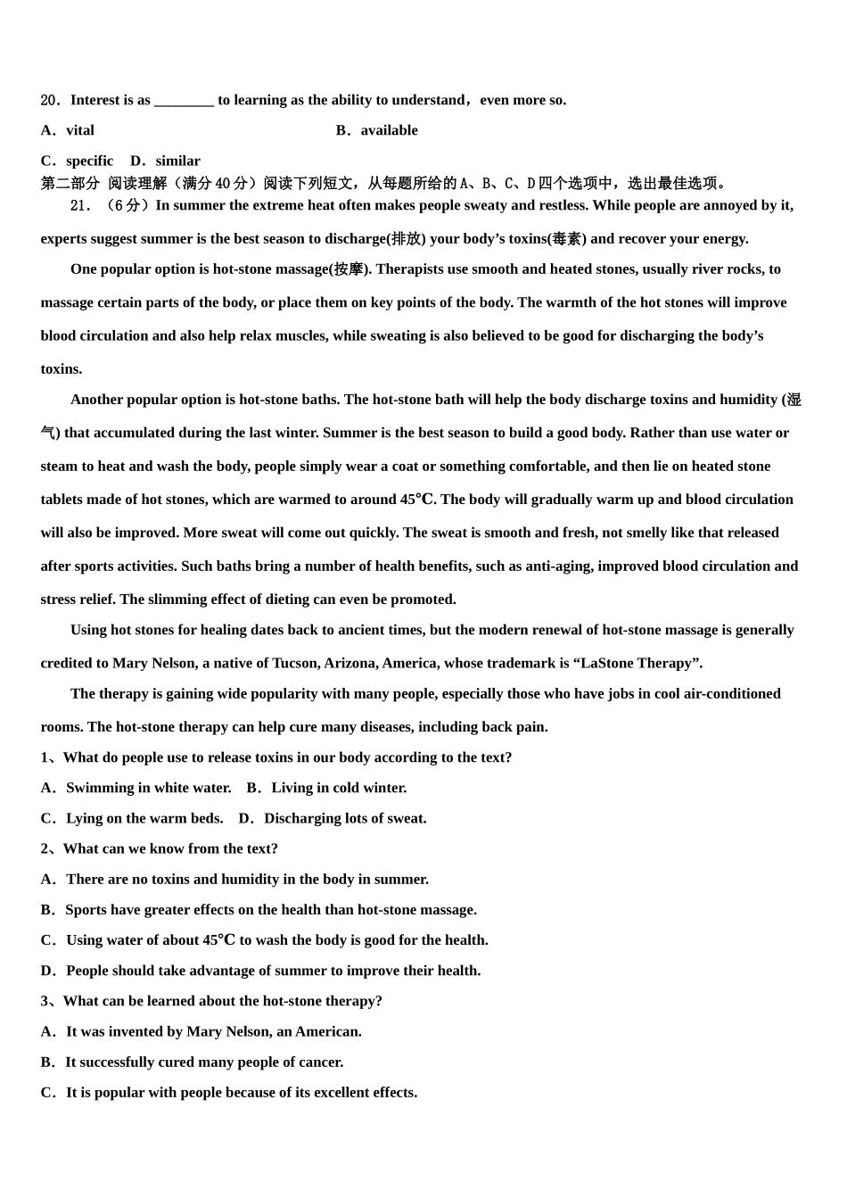 2023届河南郑州登封市高三第六次模拟考试英语试卷（含解析）.doc_第3页