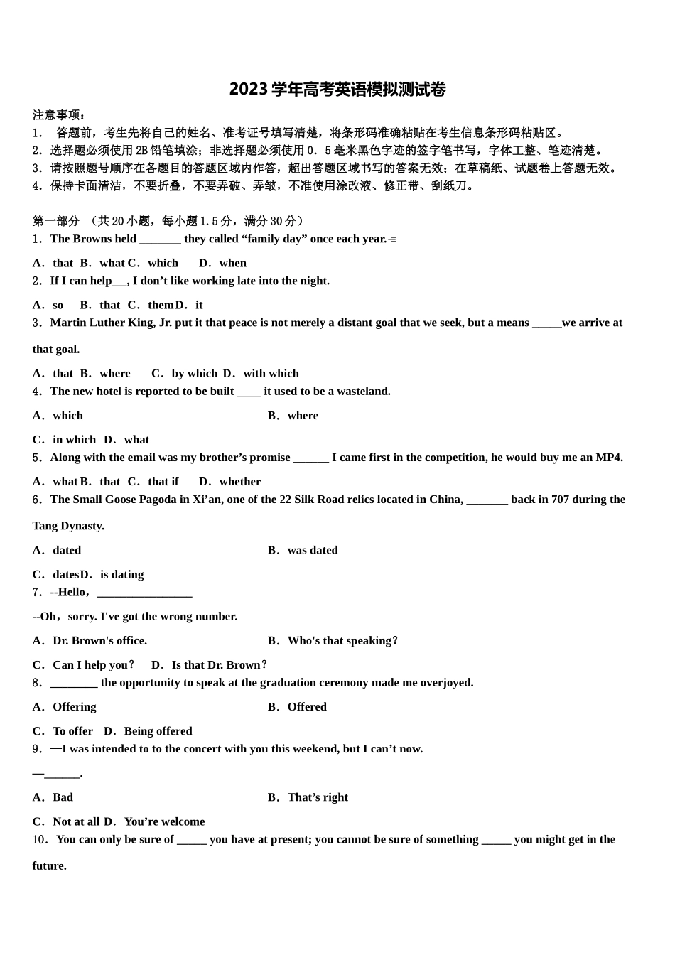 2023届浙江省瑞安市高三第二次联考英语试卷（含解析）.doc_第1页