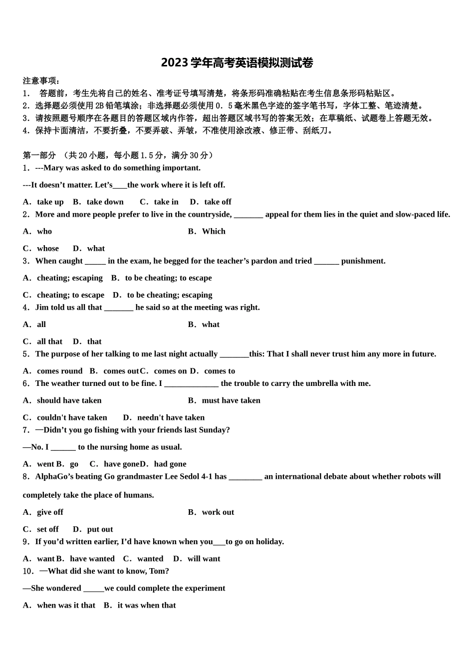 2023届河南省许昌市示范中学高三第三次测评英语试卷（含解析）.doc_第1页