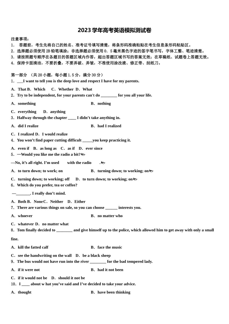 2023届河南省漯河市高三一诊考试英语试卷（含解析）.doc_第1页