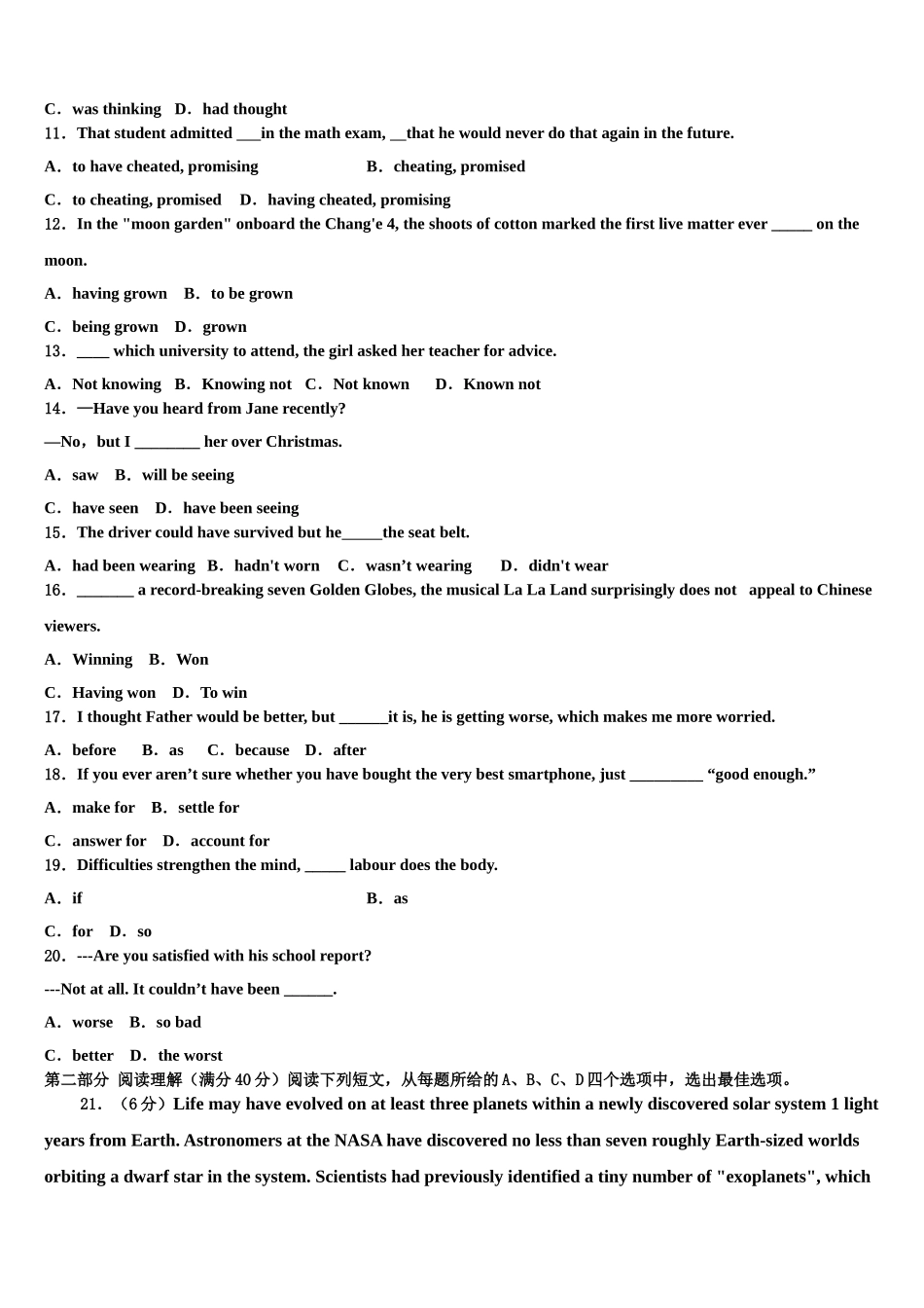 2023届河南省漯河市高三一诊考试英语试卷（含解析）.doc_第2页