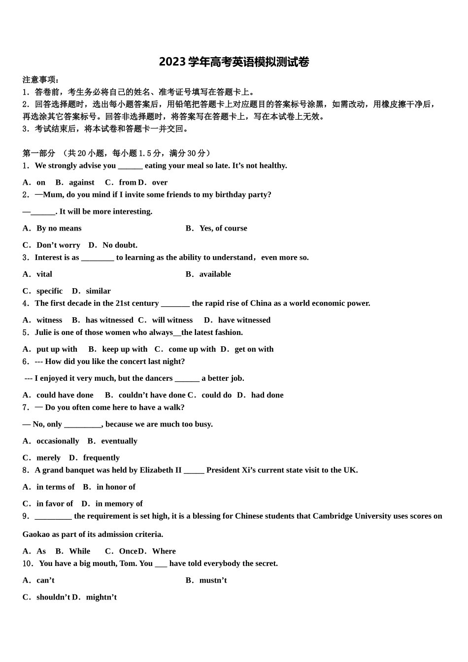 2023届浙江省桐乡市高三第四次模拟考试英语试卷（含解析）.doc_第1页