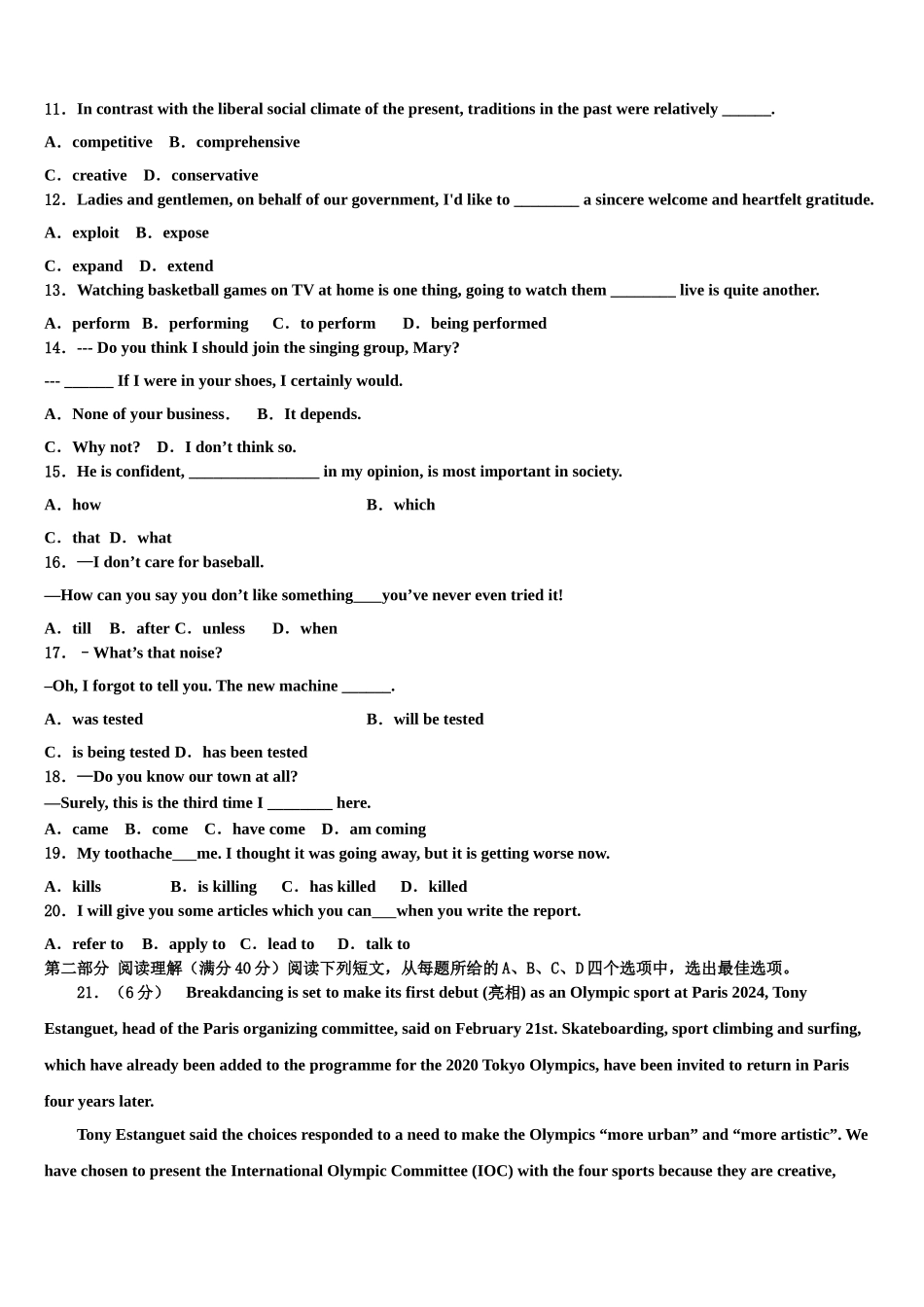 2023届浙江省桐乡市高三第四次模拟考试英语试卷（含解析）.doc_第2页