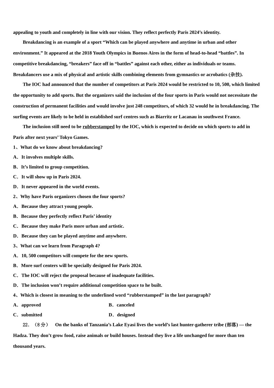 2023届浙江省桐乡市高三第四次模拟考试英语试卷（含解析）.doc_第3页