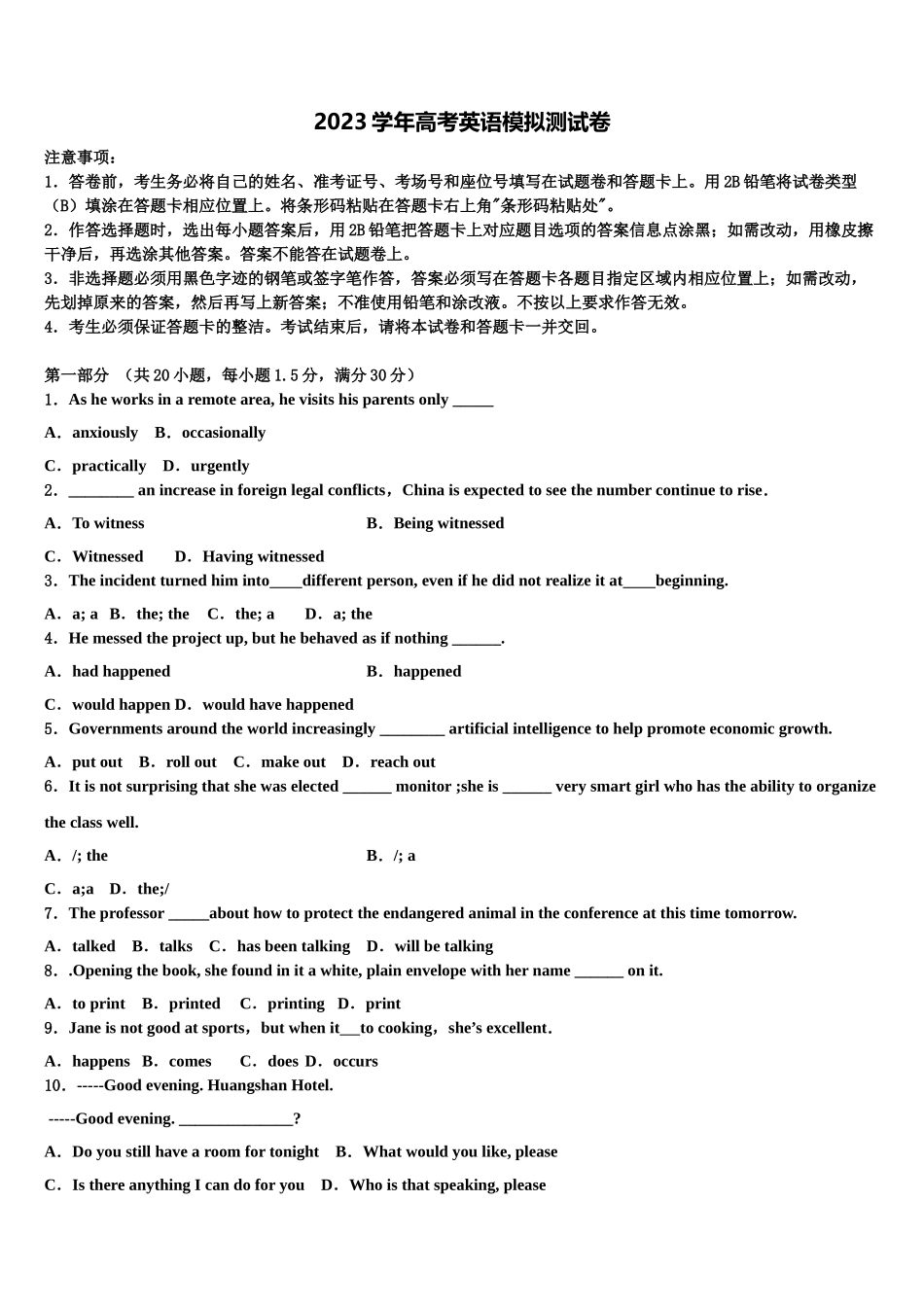 2023届阿勒泰第二高级中学高三最后一卷英语试卷（含解析）.doc_第1页