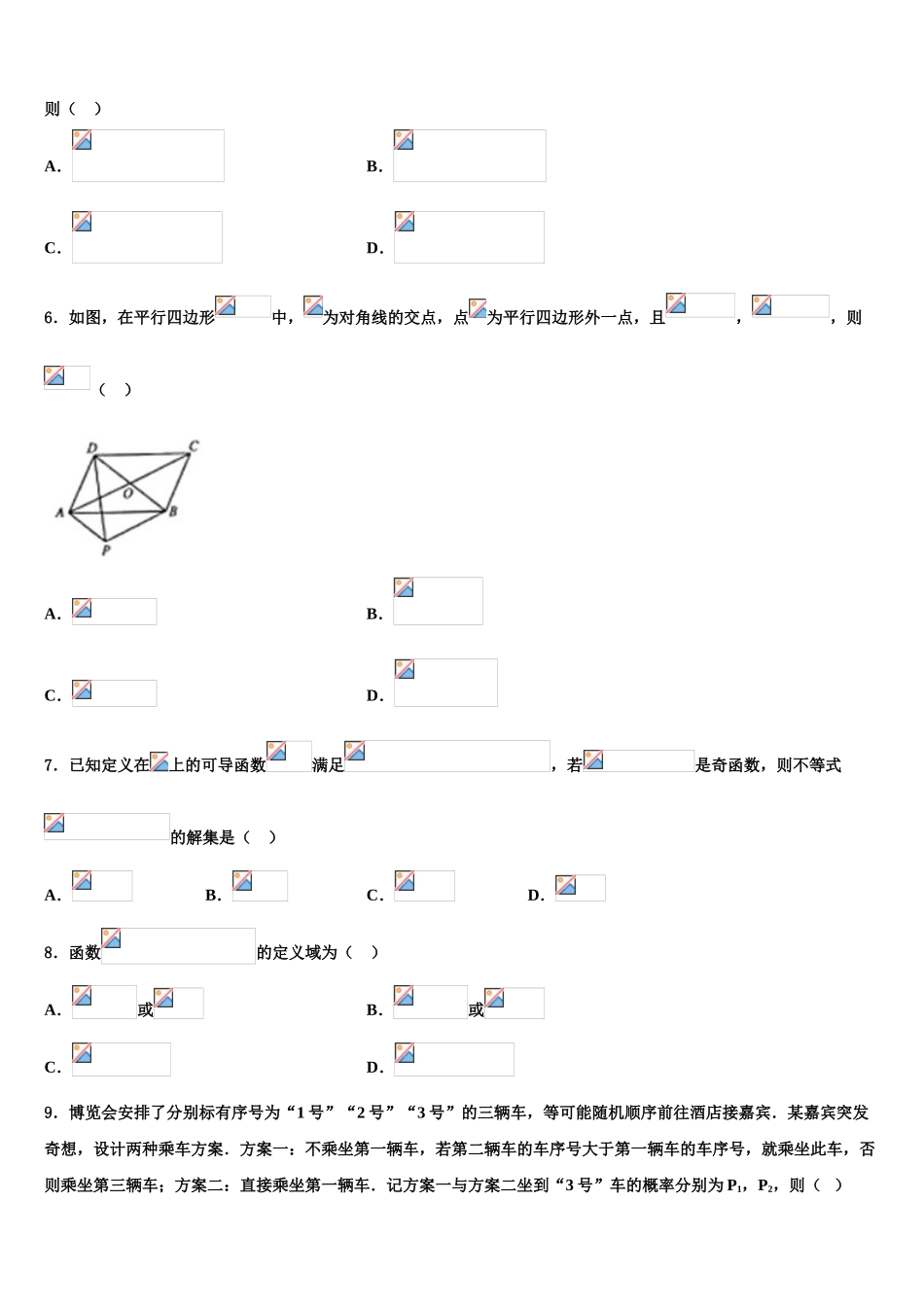 2023届浙江省宁波市十校高三第一次模拟考试数学试卷（含解析）.doc_第2页