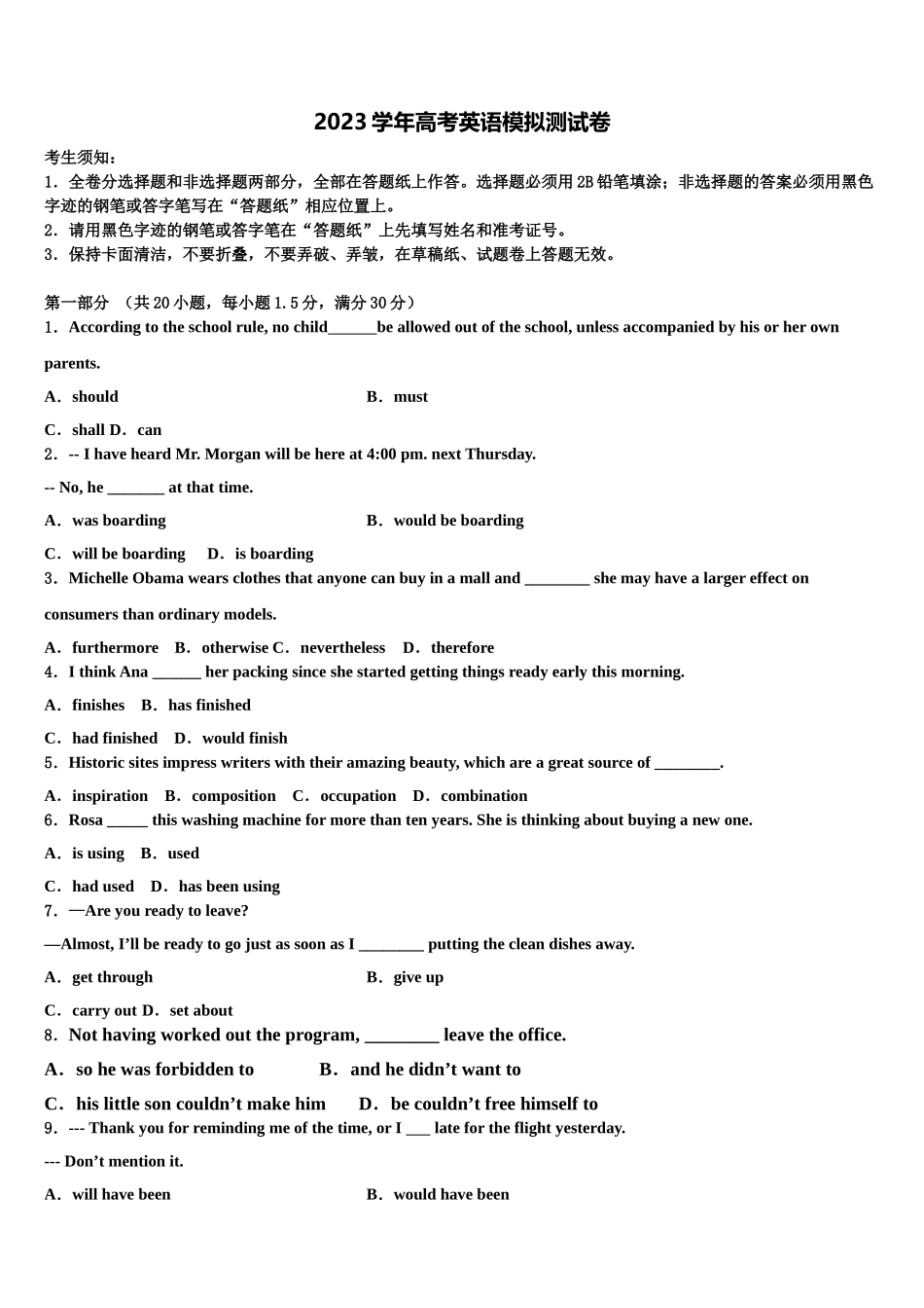 2023届浙江省绍兴市第一中学高三第三次模拟考试英语试卷（含解析）.doc_第1页