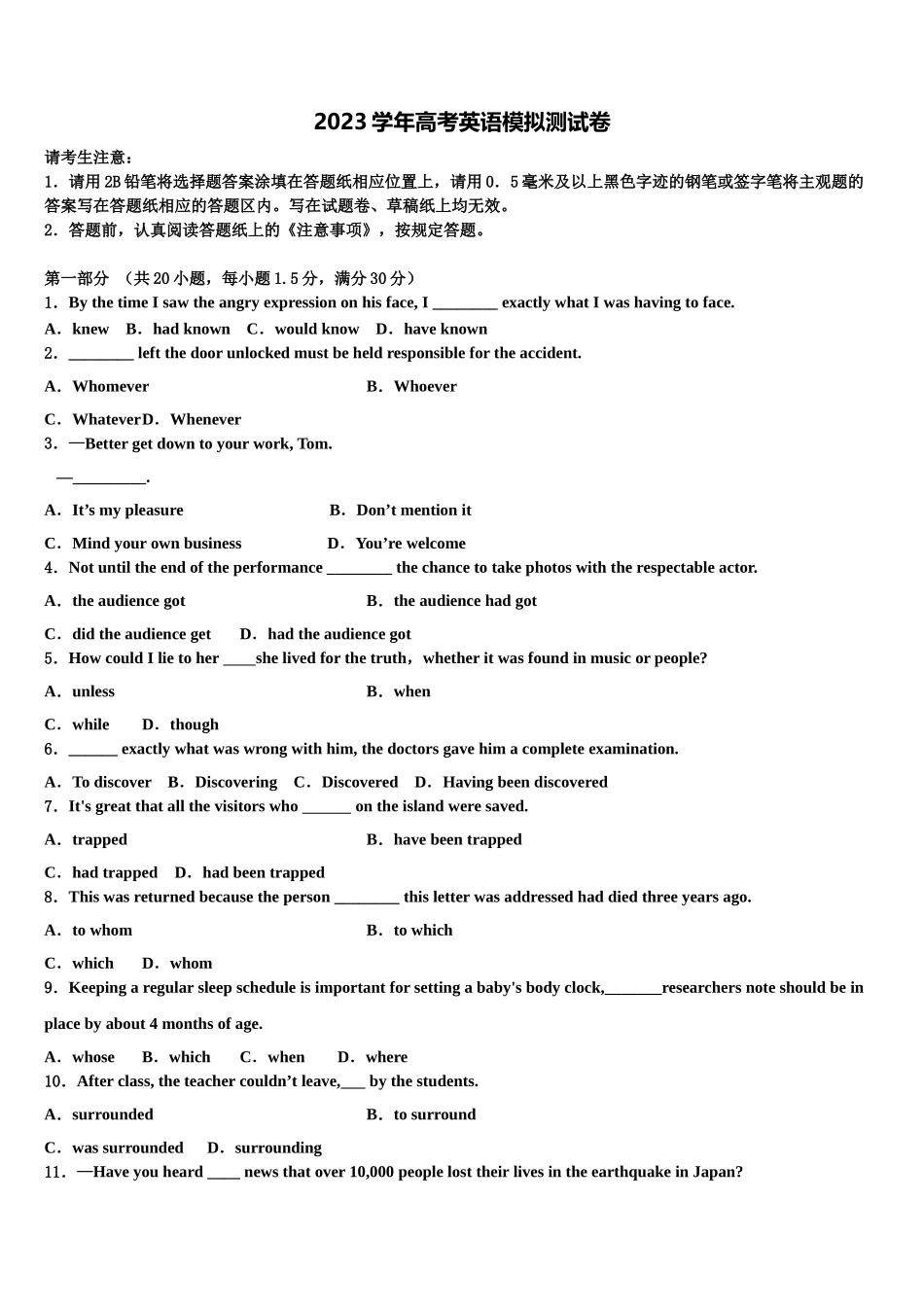 2023届浙江省鄞州中学高三考前热身英语试卷（含解析）.doc_第1页