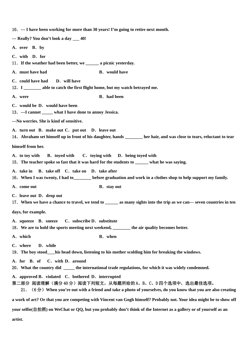 2023届湖南省五市十校教研教改共同体高三第四次模拟考试英语试卷（含解析）.doc_第2页