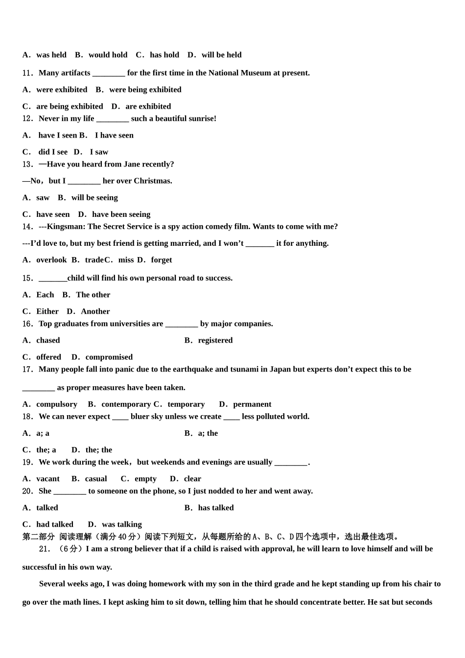 2023届湖南省东安县天成实验学校高三第二次模拟考试英语试卷（含解析）.doc_第2页