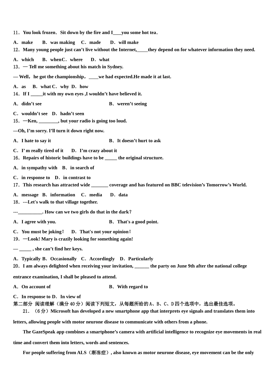 2023届河南省叶县高三第二次诊断性检测英语试卷（含解析）.doc_第2页