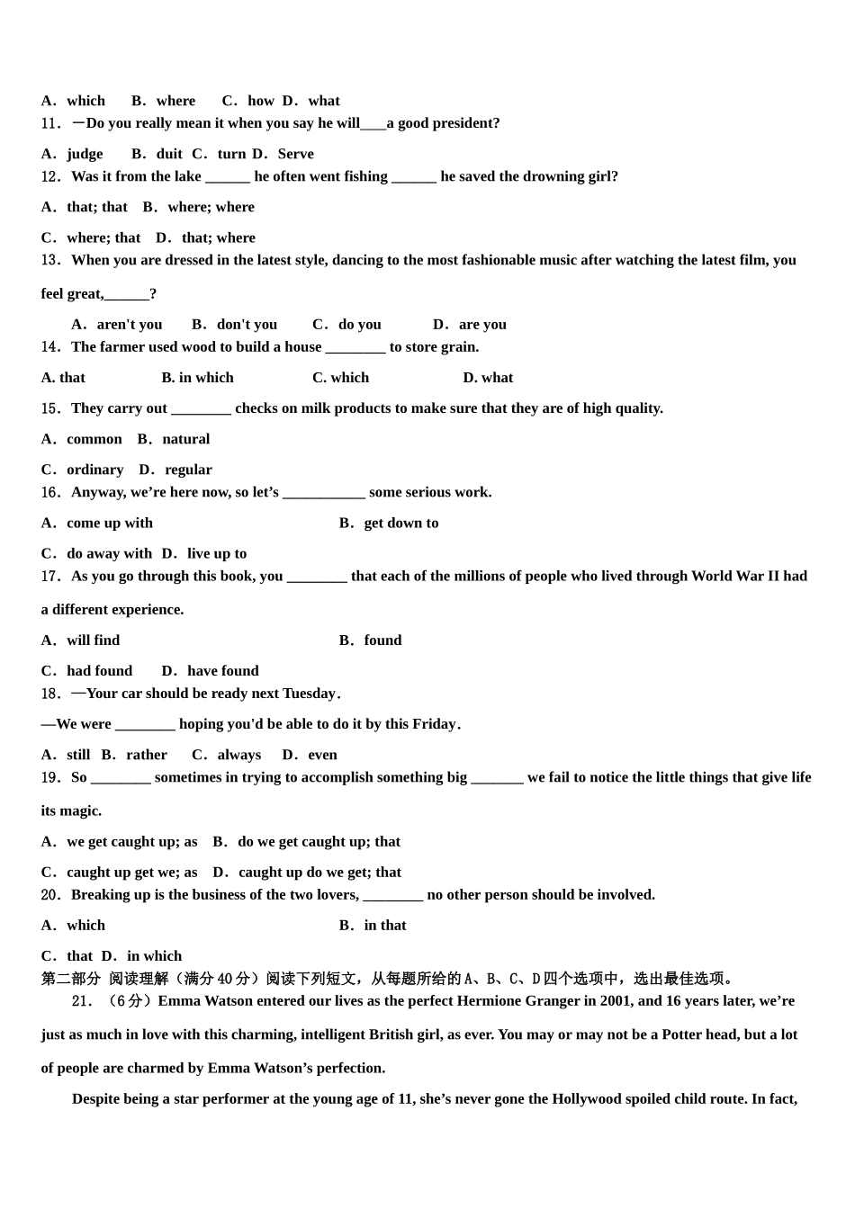 2023届湖南省郴州市一中高三下学期第六次检测英语试卷（含解析）.doc_第2页