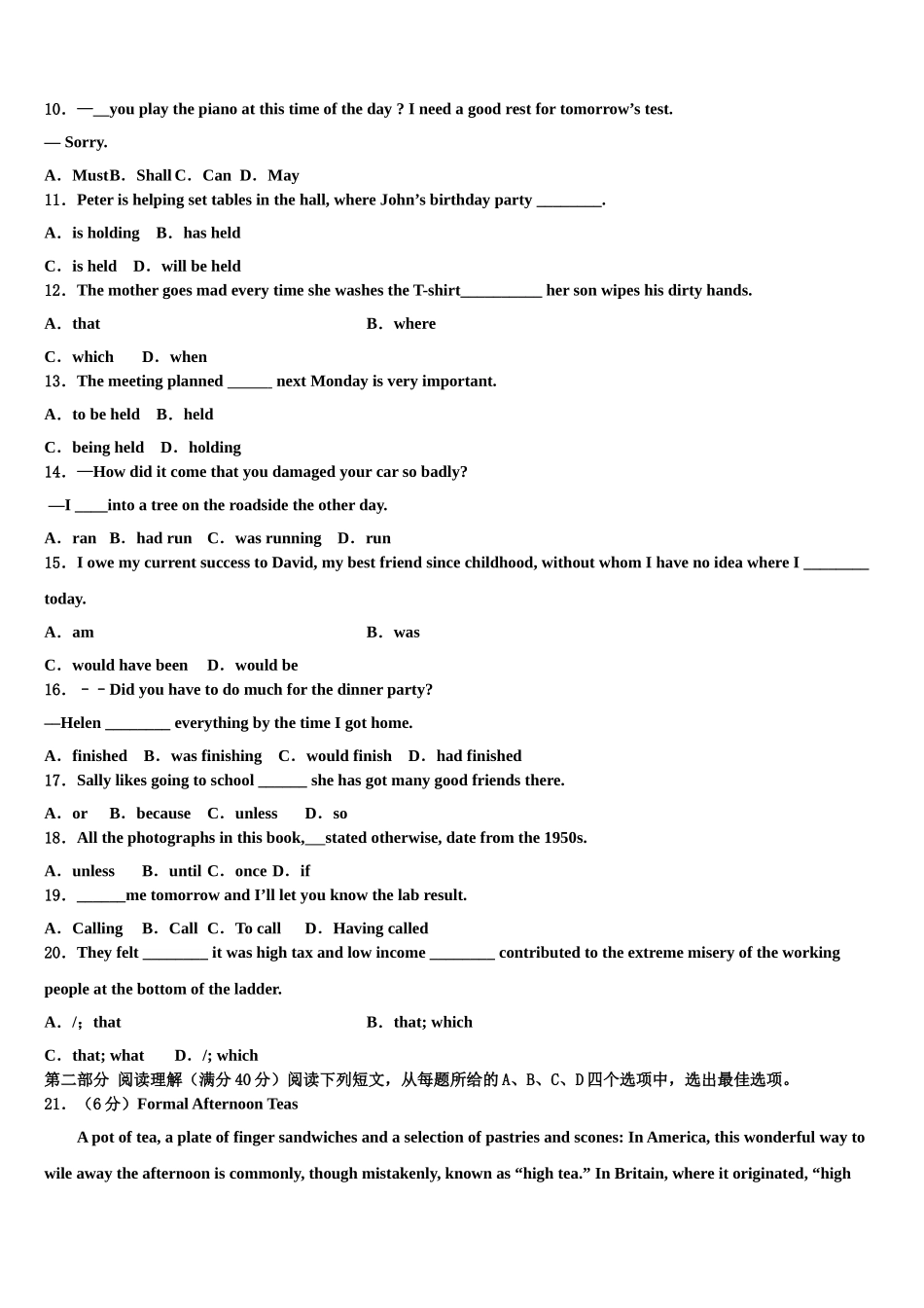 2023届湖南省邵阳市高三第三次测评英语试卷（含解析）.doc_第2页