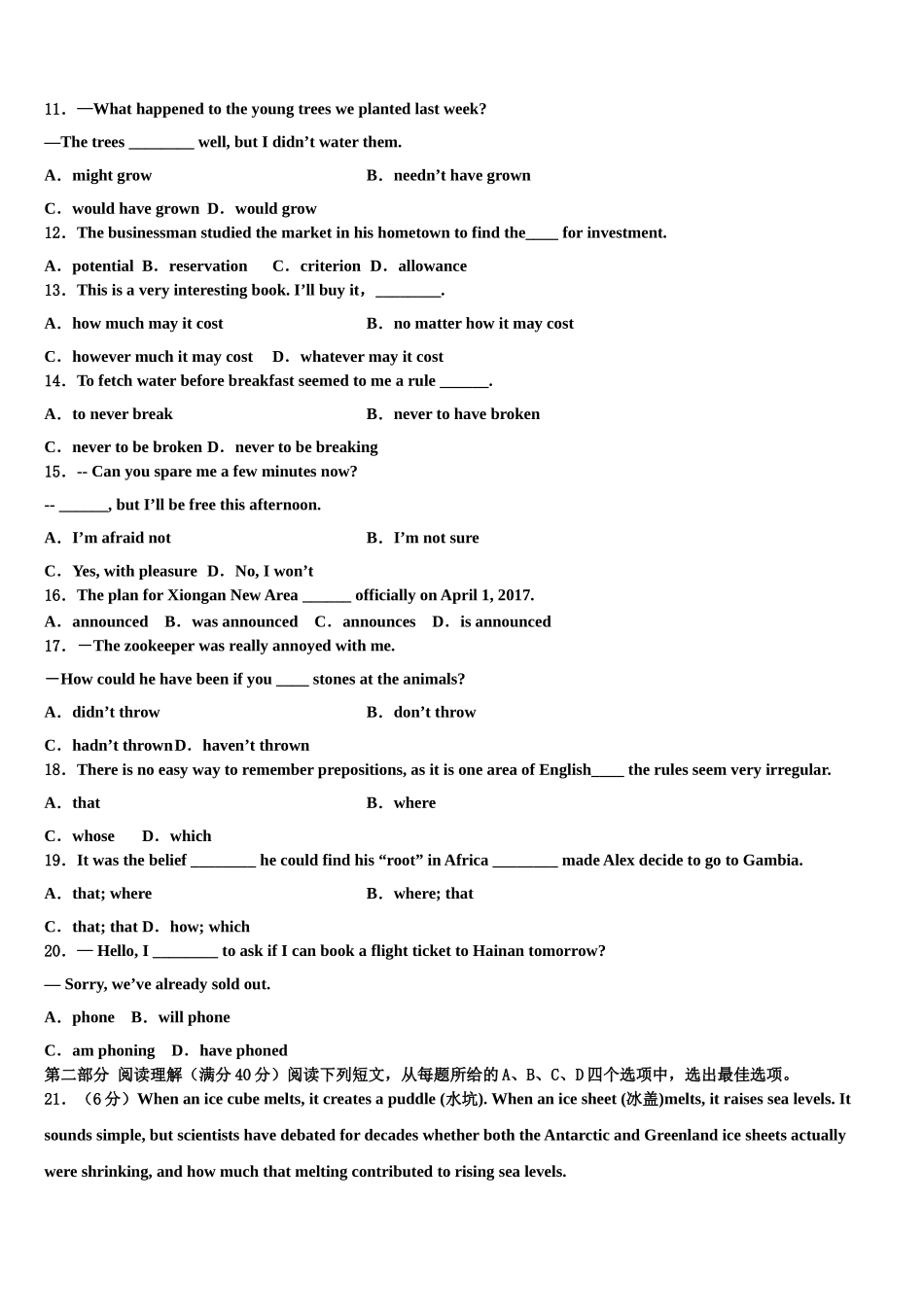 2023届湖南桃江一中高三考前热身英语试卷（含解析）.doc_第2页