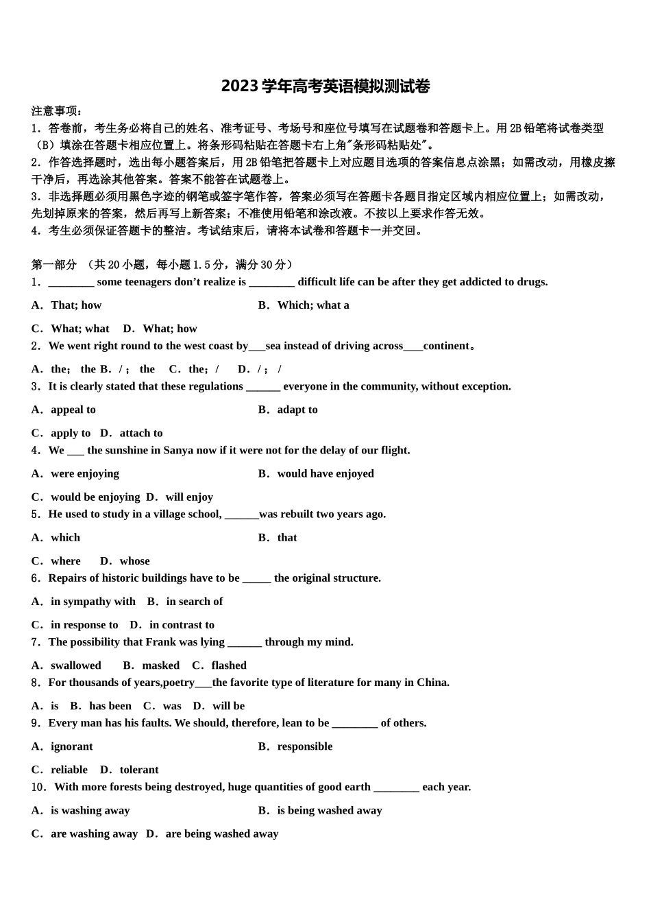 2023届河南省郑州一中高三六校第一次联考英语试卷（含解析）.doc_第1页