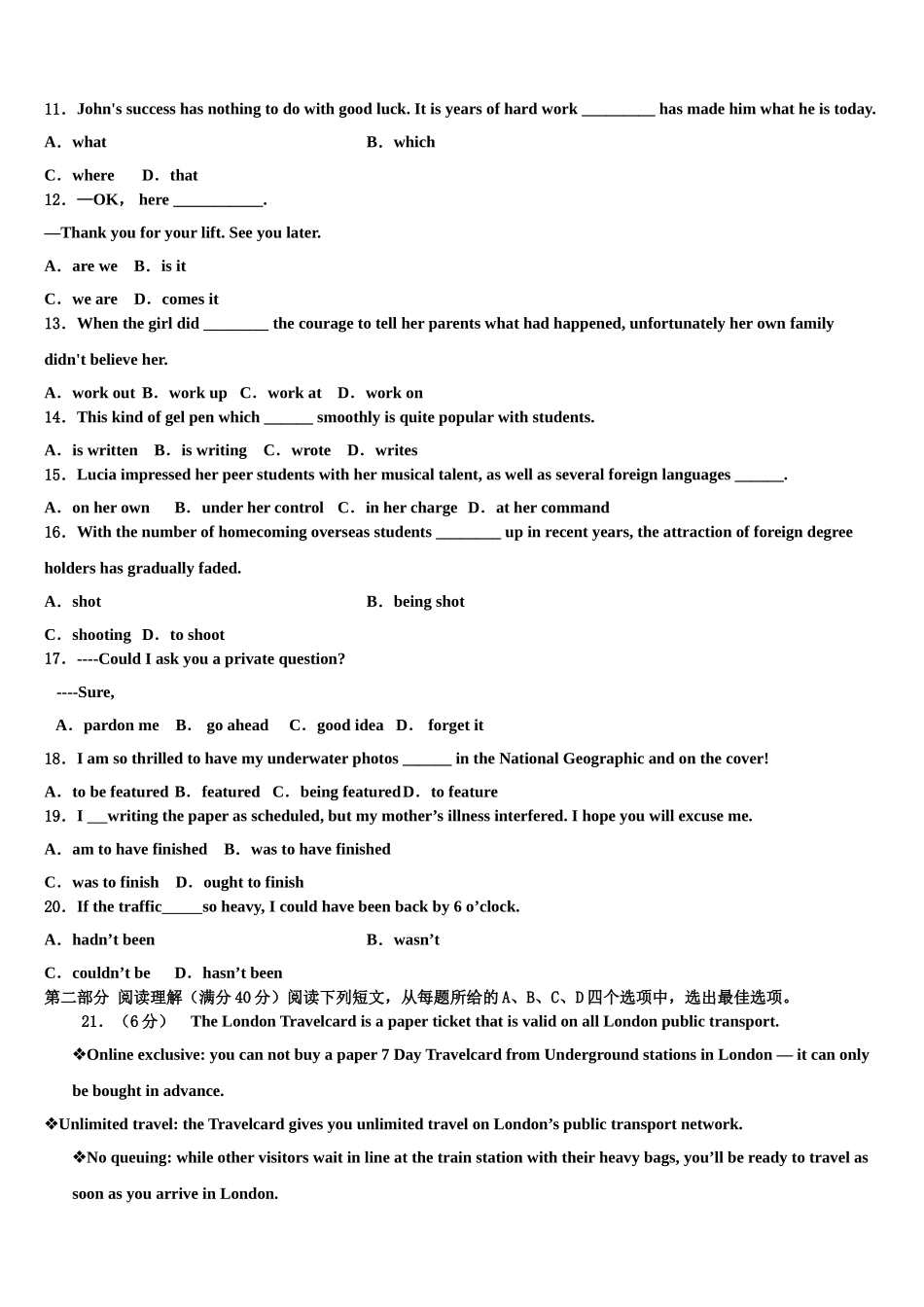 2023届河南省郑州一中高三六校第一次联考英语试卷（含解析）.doc_第2页