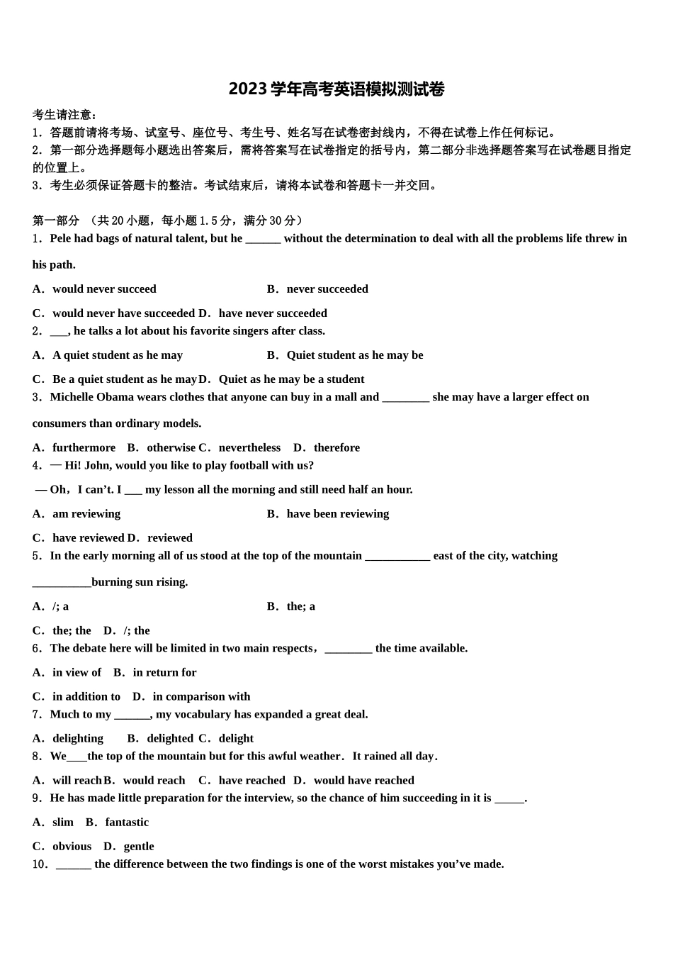 2023届辽宁省大连瓦房店市第六高级中学高三第二次诊断性检测英语试卷（含解析）.doc_第1页