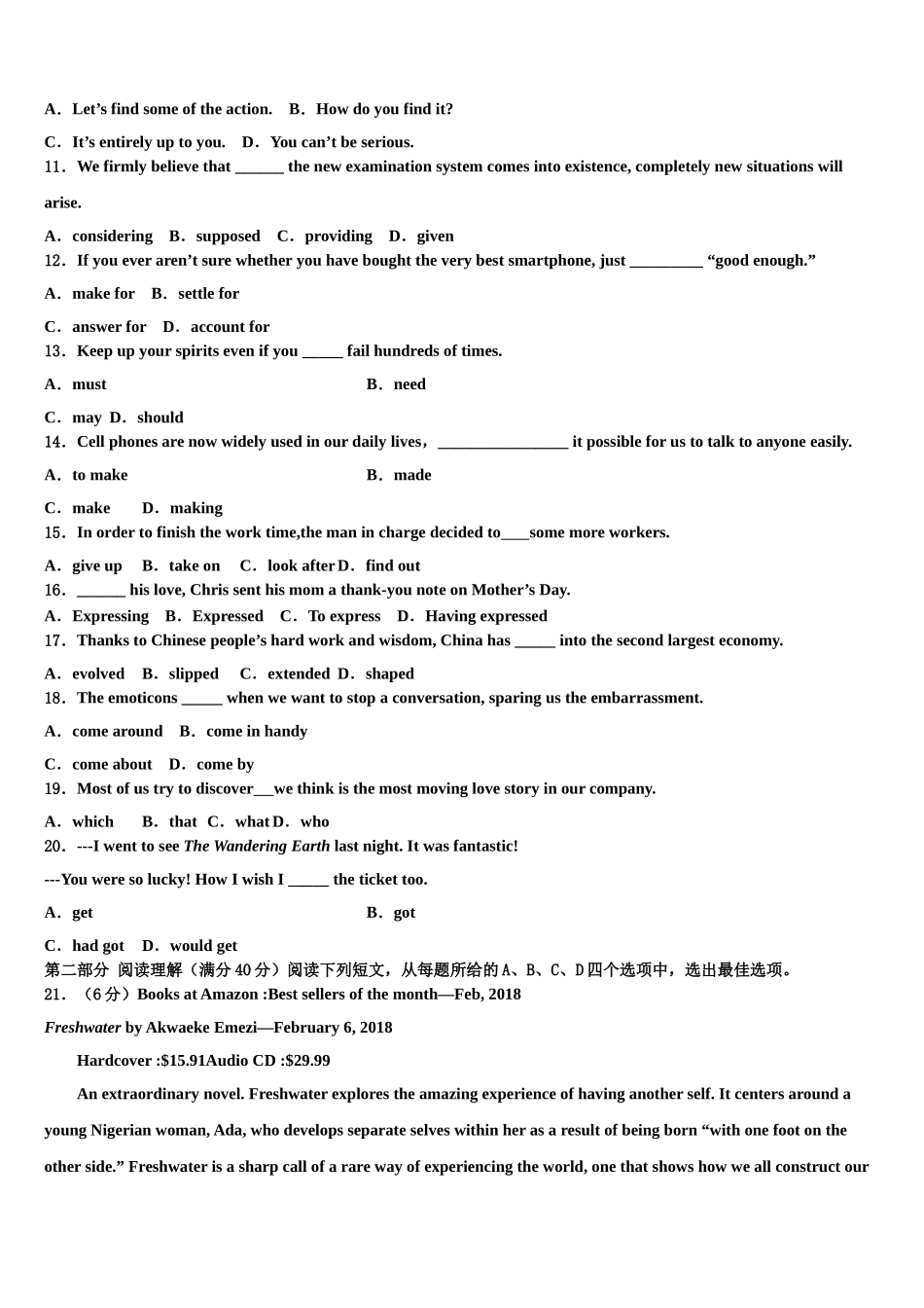 2023届林芝地区一中高三第三次模拟考试英语试卷（含解析）.doc_第2页