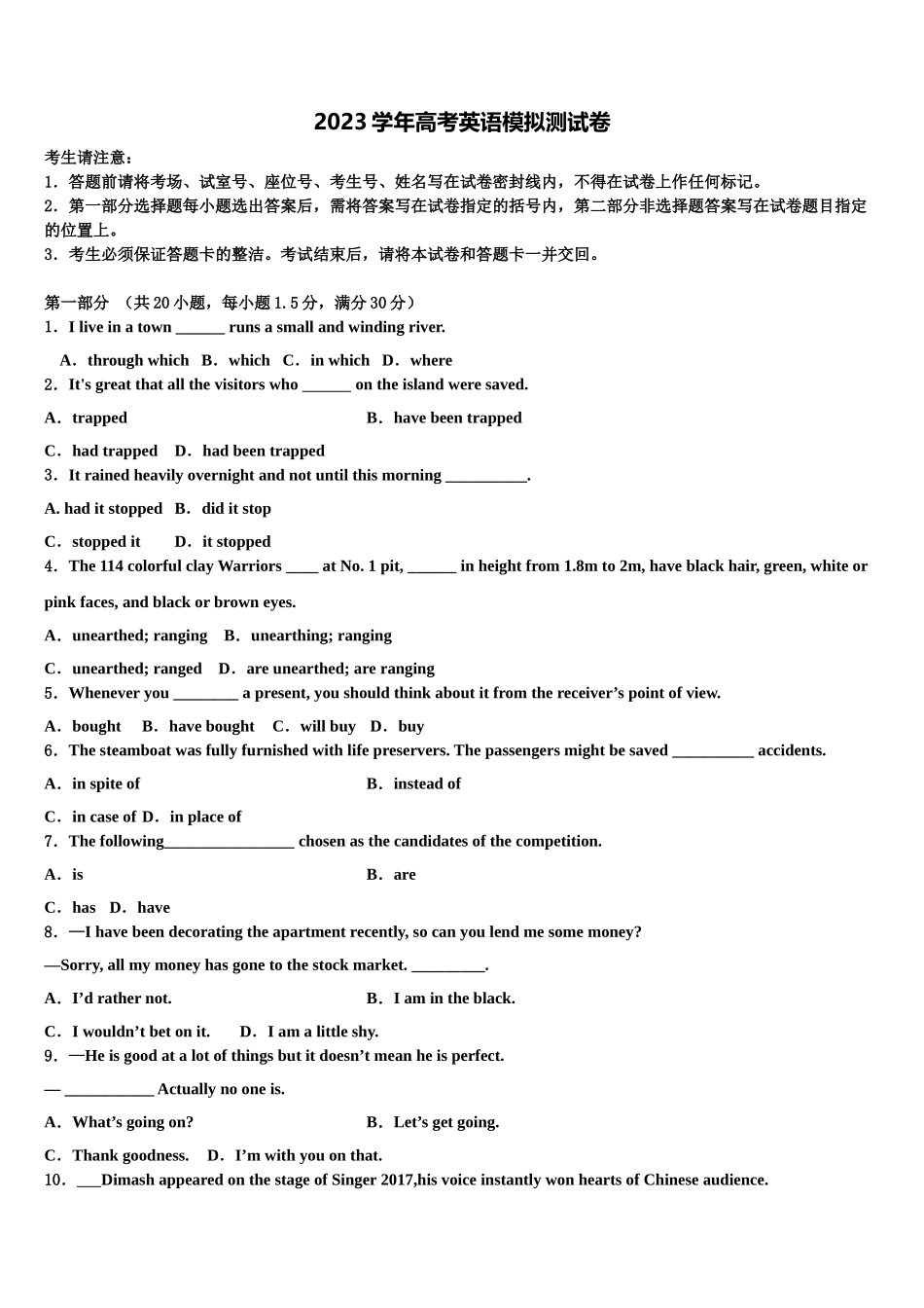 2023届重庆市彭水一中高三第二次诊断性检测英语试卷（含解析）.doc_第1页