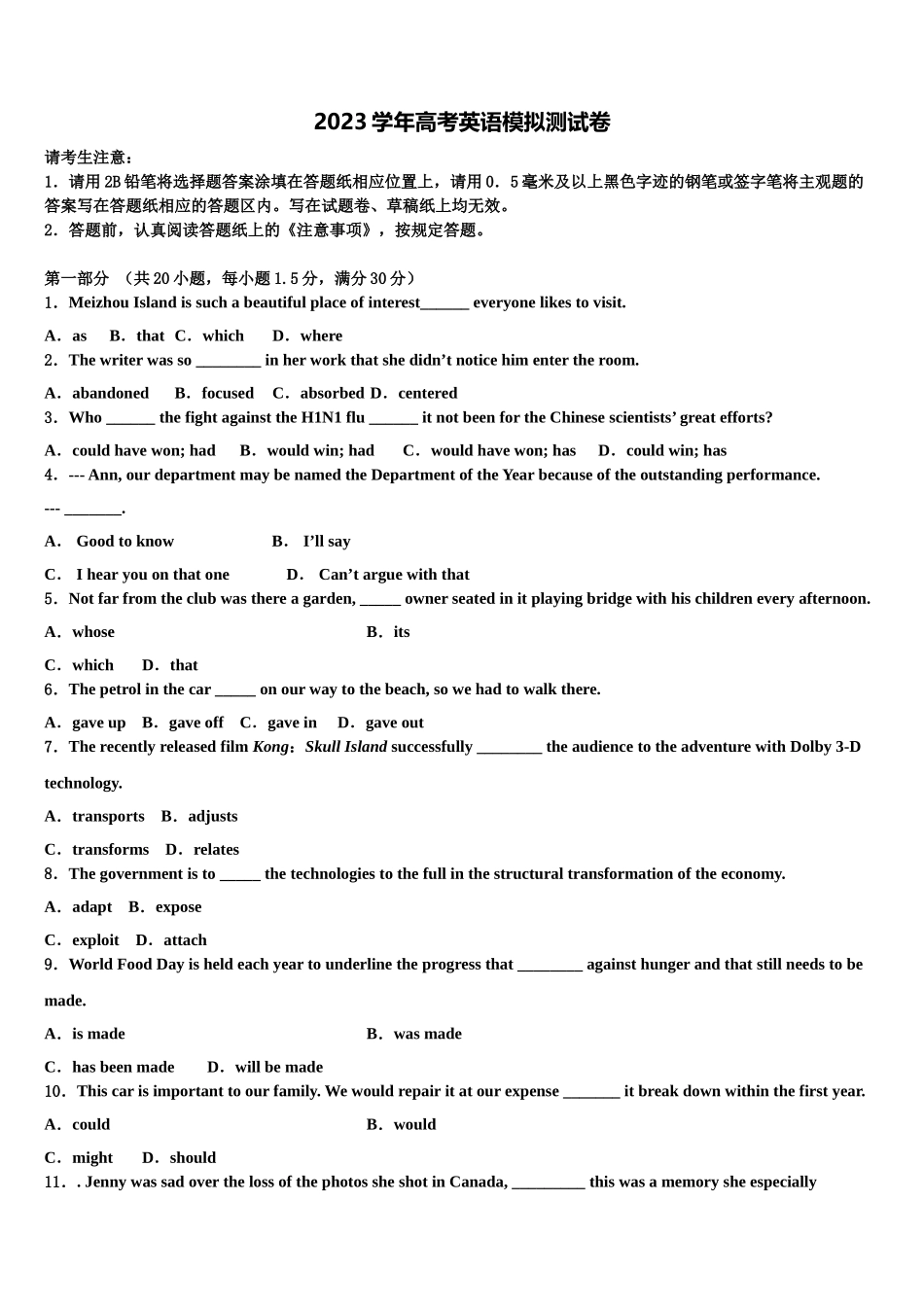 2023届浙江省鲁迅中学高三第三次测评英语试卷（含解析）.doc_第1页