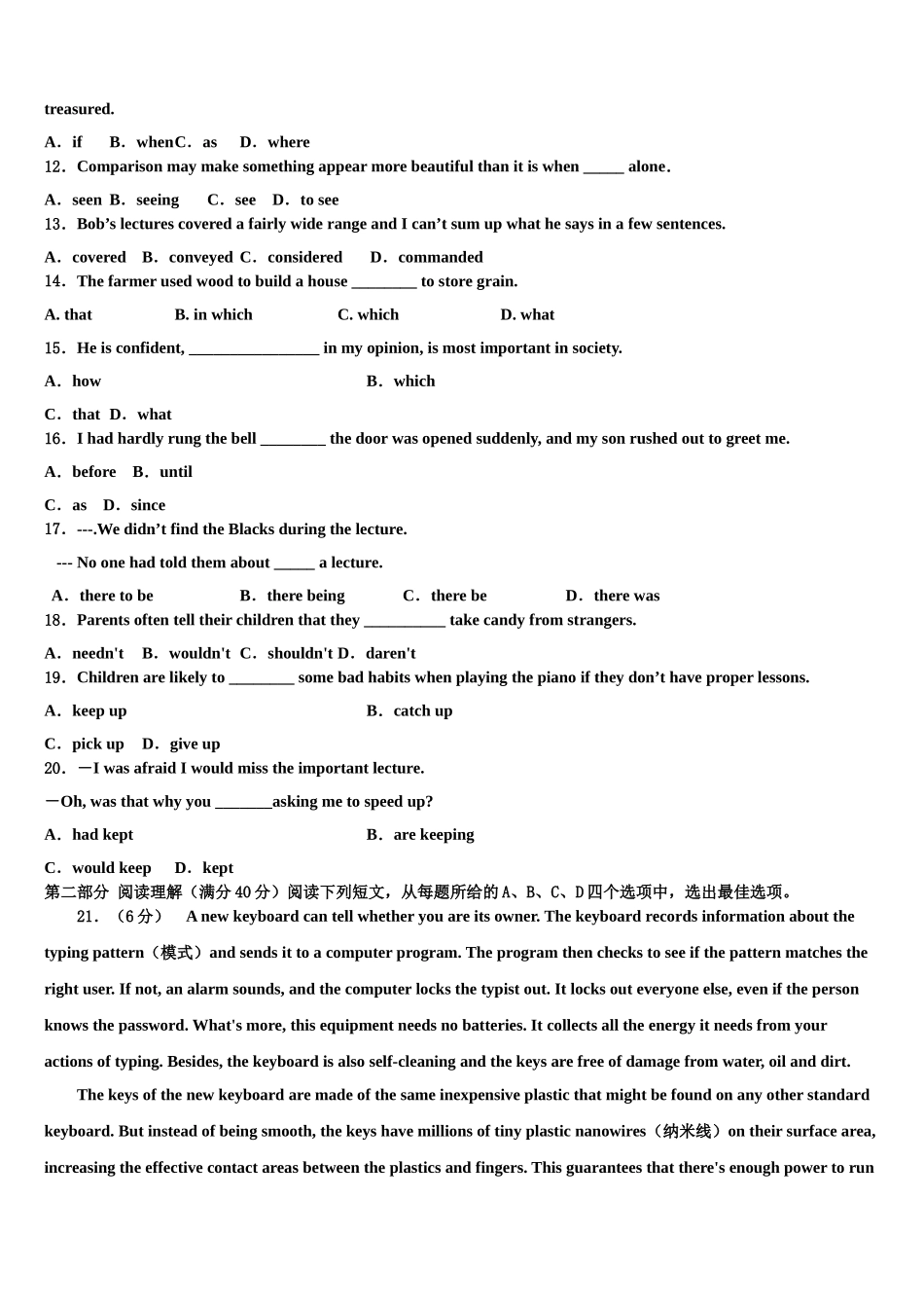 2023届浙江省鲁迅中学高三第三次测评英语试卷（含解析）.doc_第2页