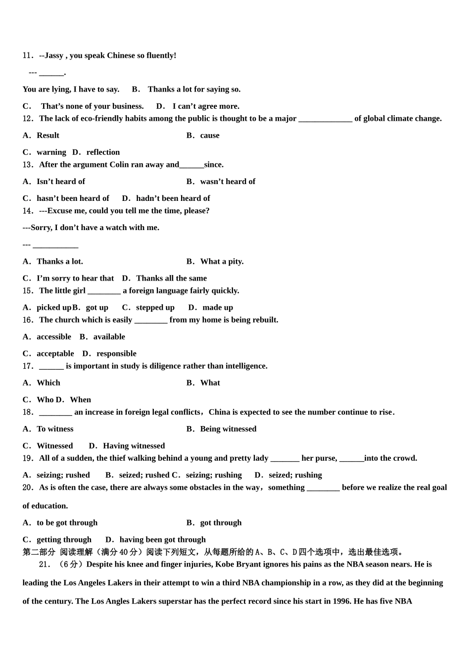 2023届辽宁省大连市达标名校高三最后一卷英语试卷（含解析）.doc_第2页