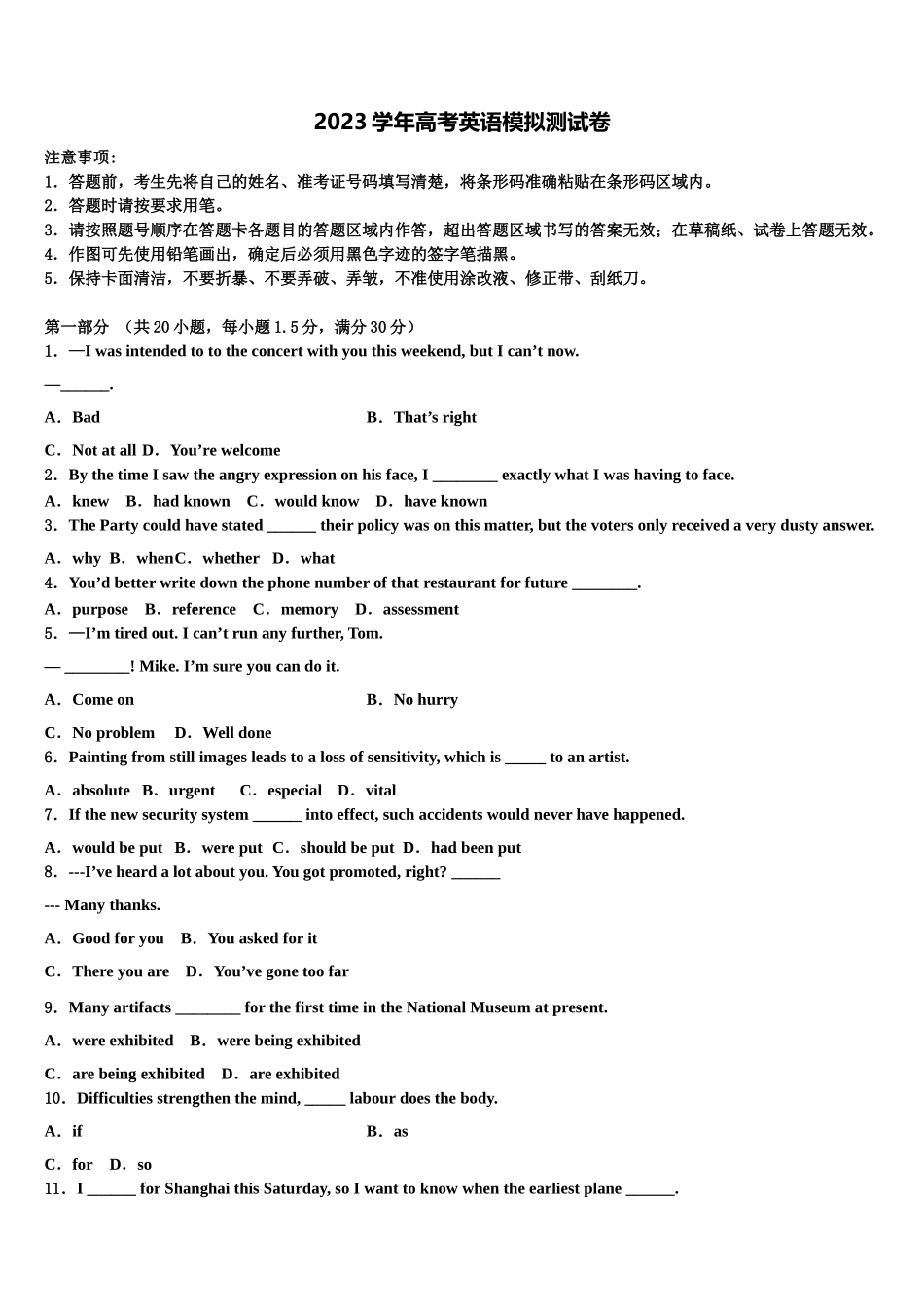 2023届陕西省咸阳彩虹中学高三3月份第一次模拟考试英语试卷（含解析）.doc_第1页