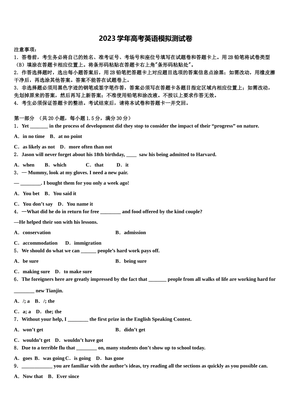 2023届陕西省西北农林科技大学附属中学高三冲刺模拟英语试卷（含解析）.doc_第1页