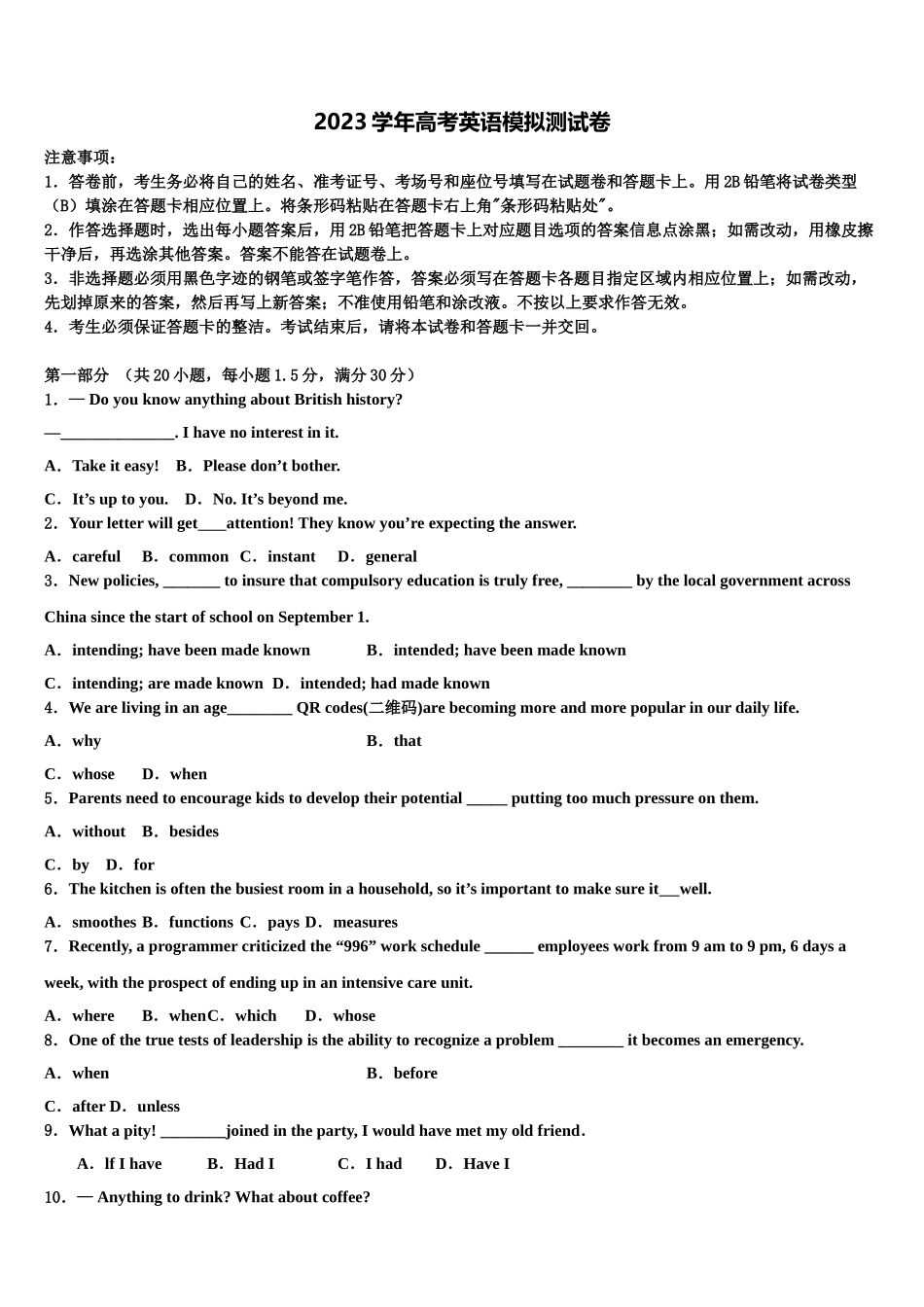 2023届重庆一中高三冲刺模拟英语试卷（含解析）.doc_第1页