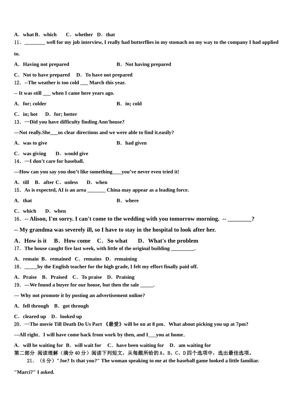 2023届重庆市育仁中学高三二诊模拟考试英语试卷（含解析）.doc_第2页