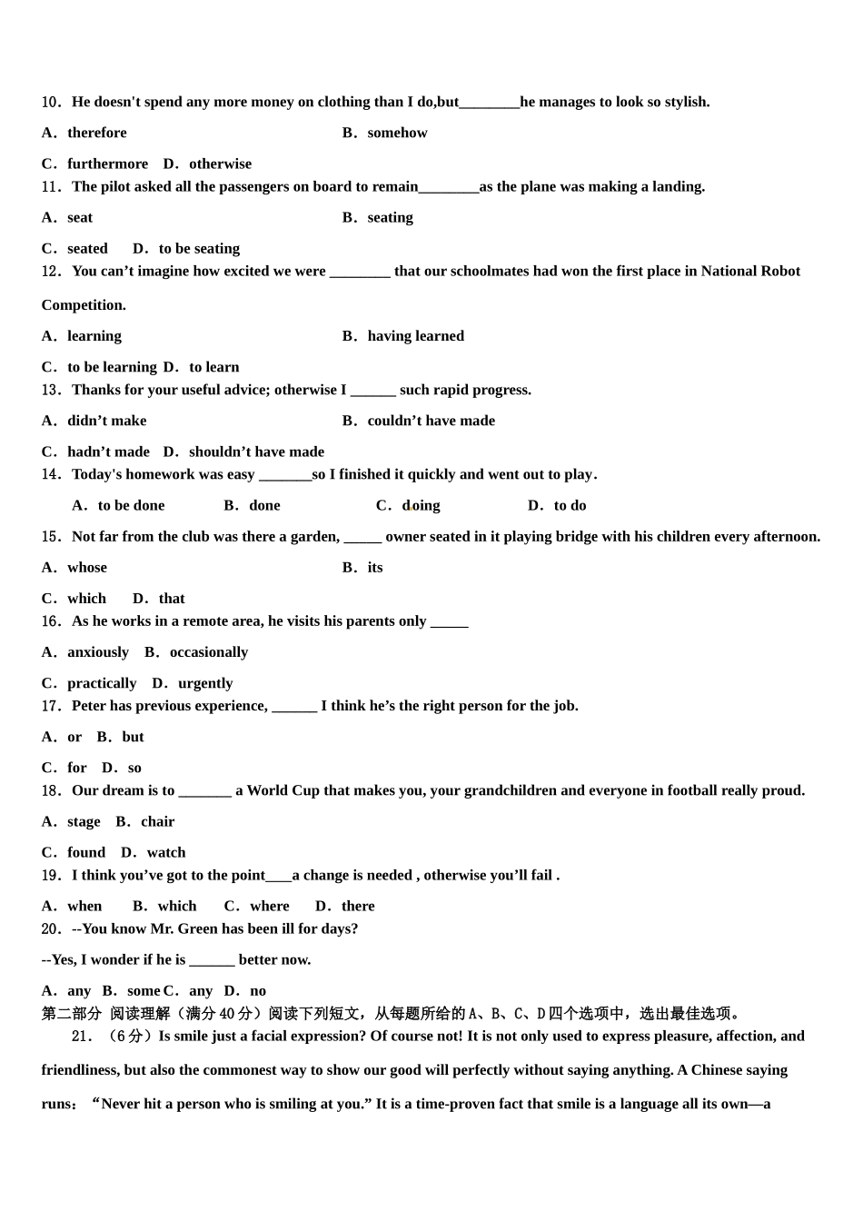 2023届湖南省常德市芷兰实验学校高三下学期第六次检测英语试卷（含解析）.doc_第2页