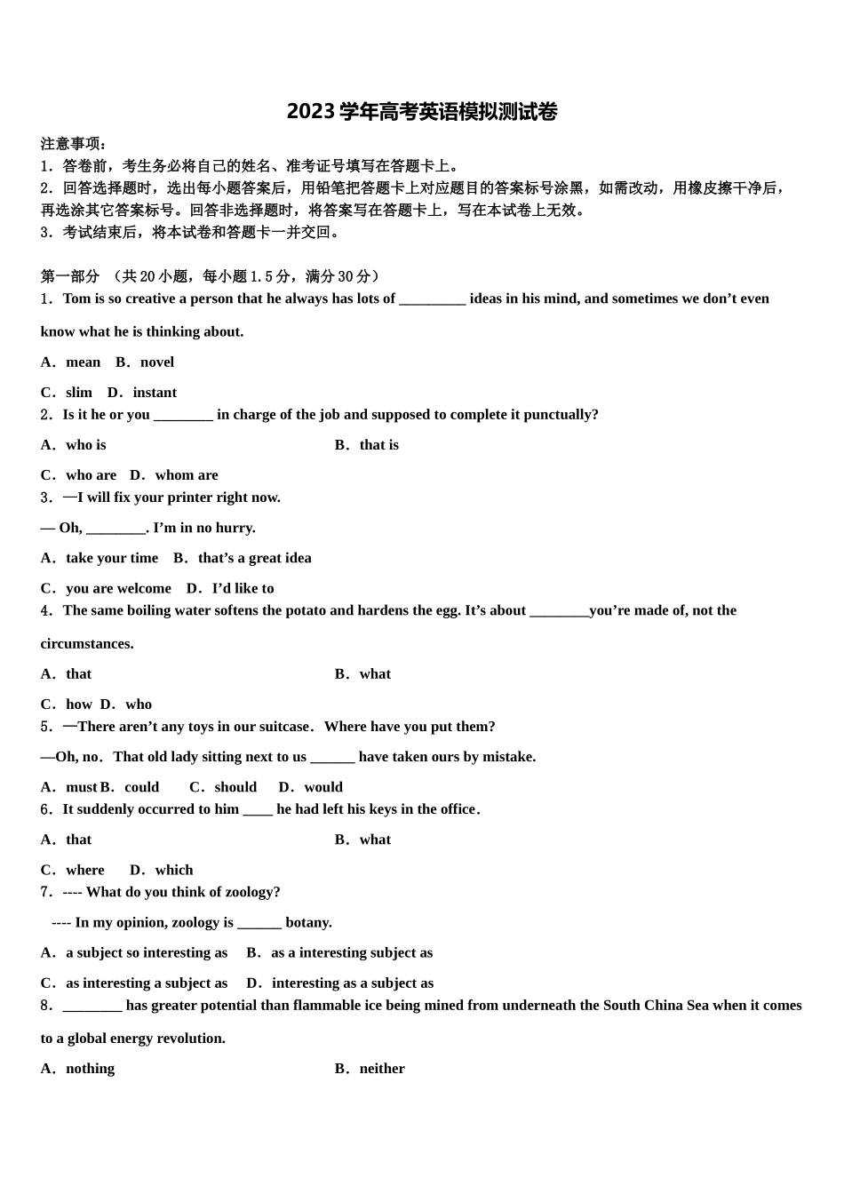 2023届陕西省商洛市高三考前热身英语试卷（含解析）.doc_第1页