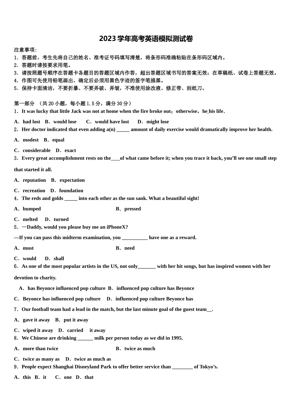 2023届山东省齐鲁教科研协作体高三第三次模拟考试英语试卷（含解析）.doc_第1页