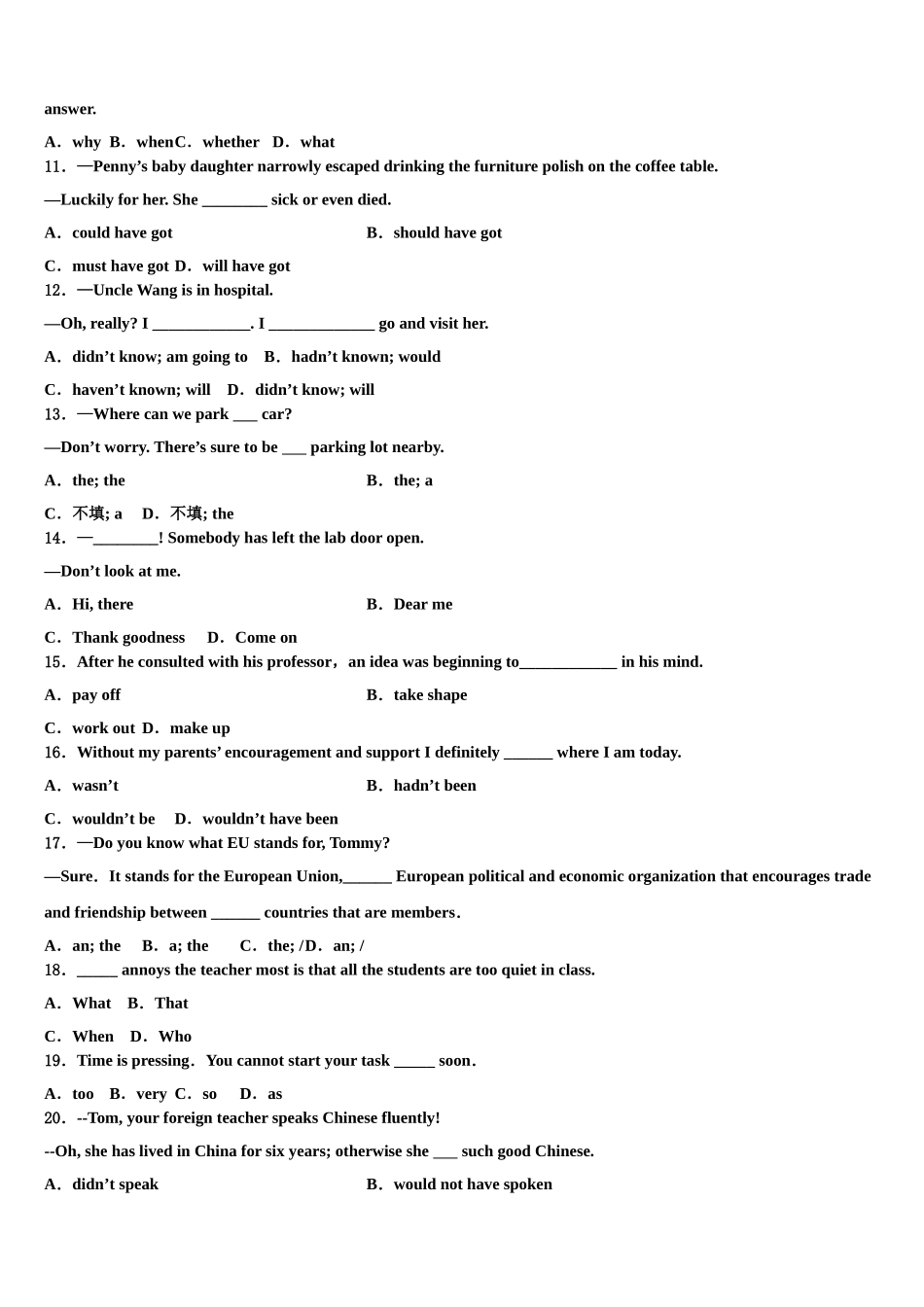 2023届金川公司第一高级中学高三（最后冲刺）英语试卷（含解析）.doc_第2页