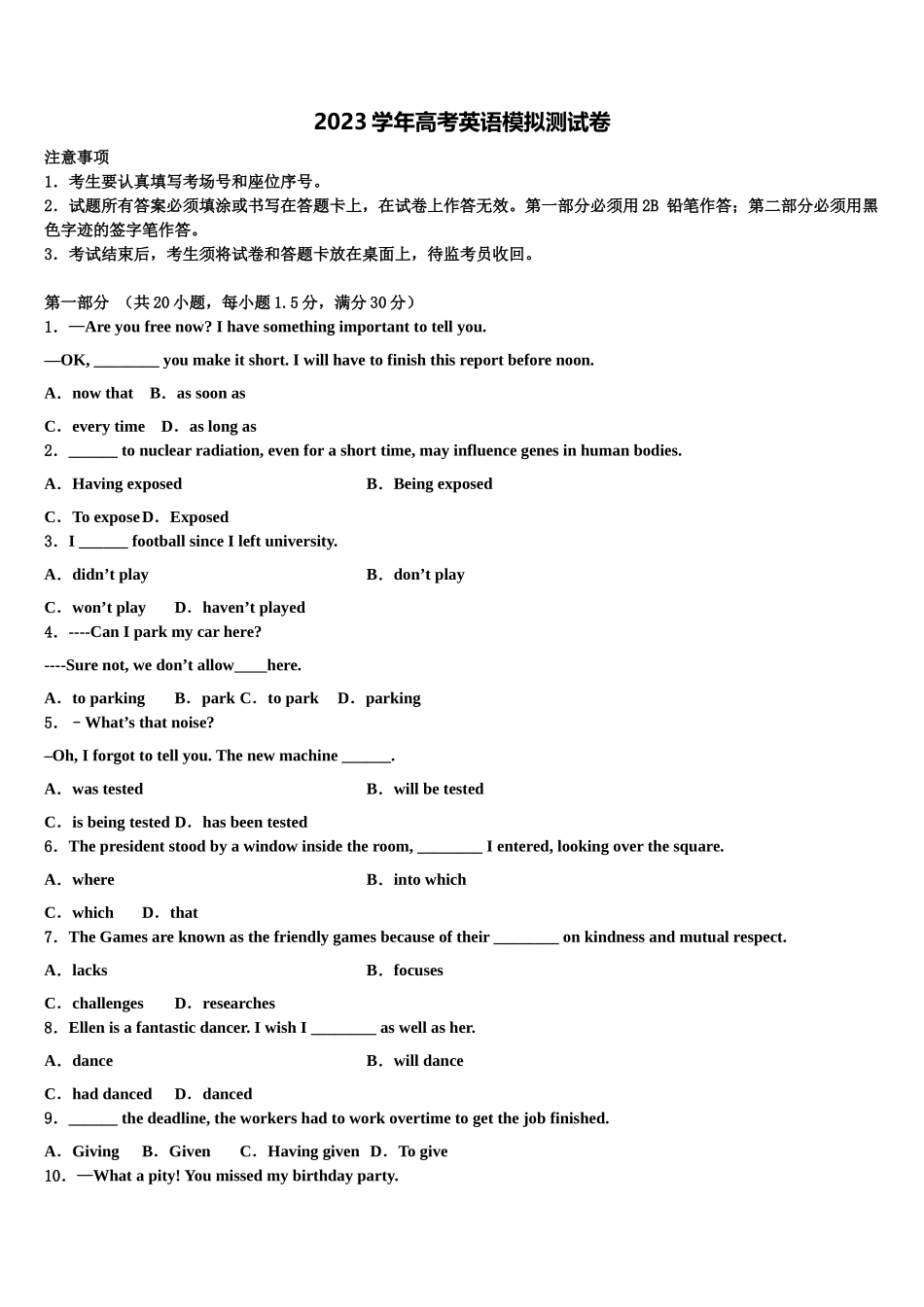 2023届陕西省咸阳市高三第二次调研英语试卷（含解析）.doc_第1页